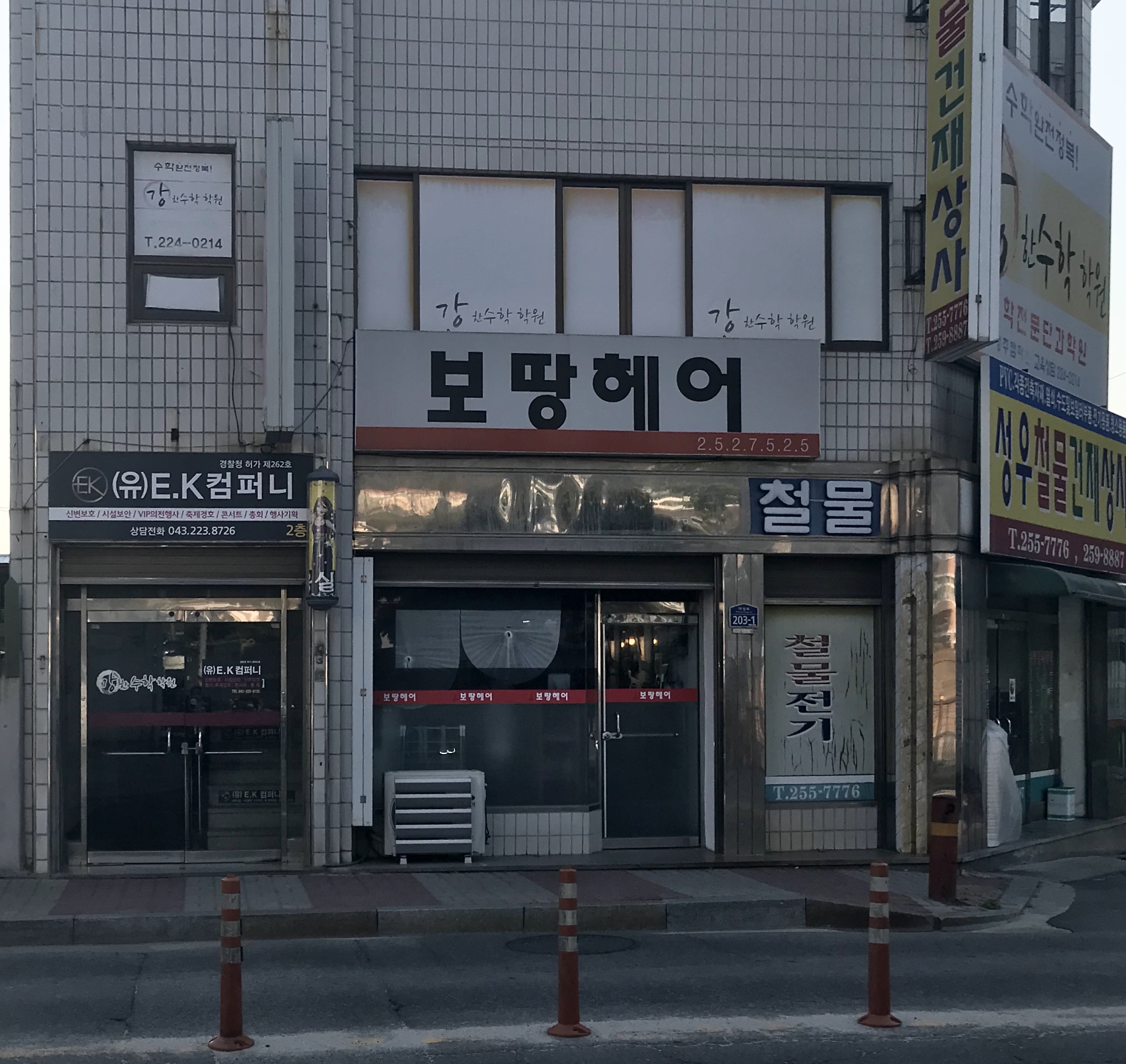 보땅헤어