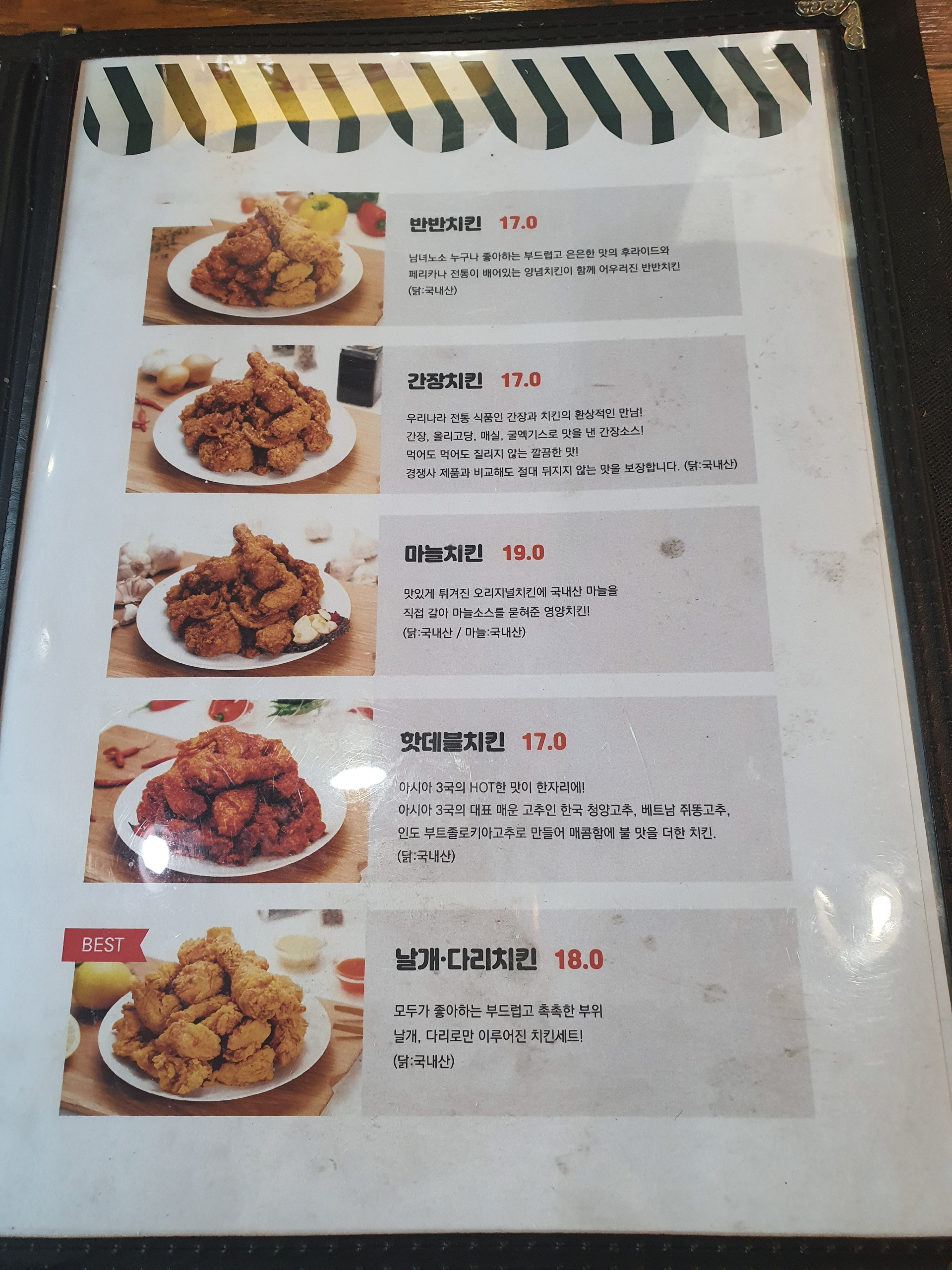 페리카나 포항터미널점