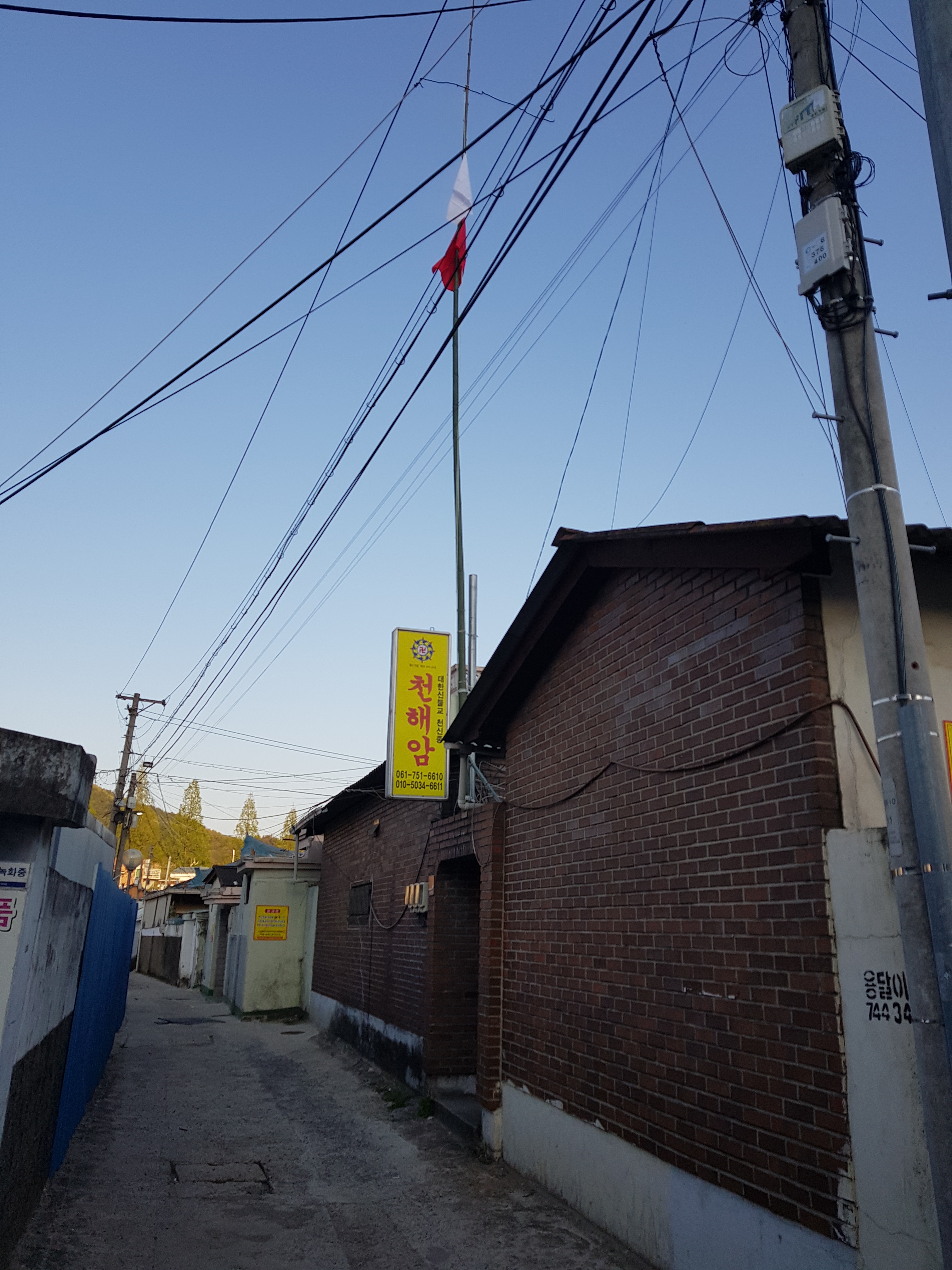 대한신불교천신종천해암