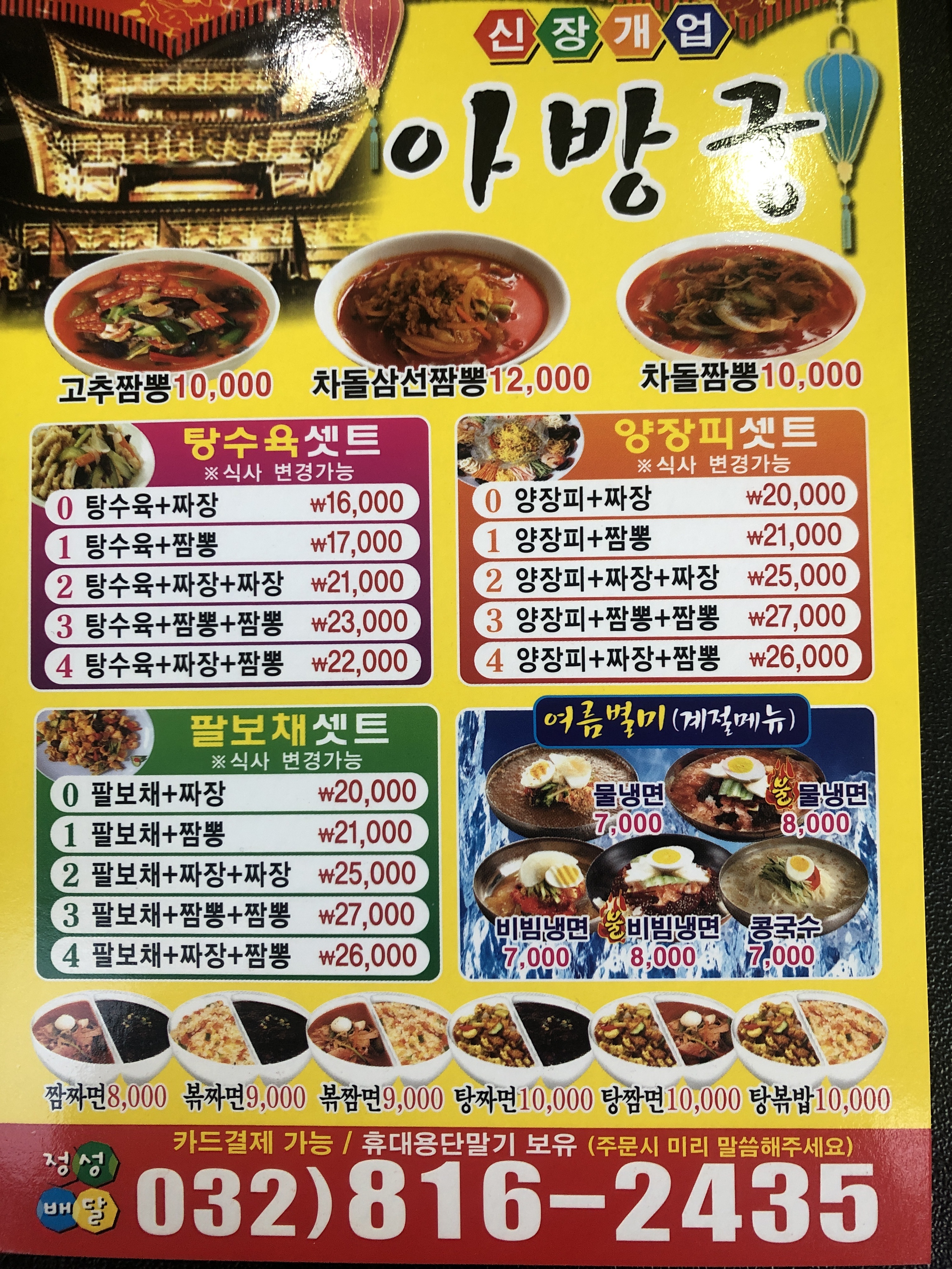 아방궁