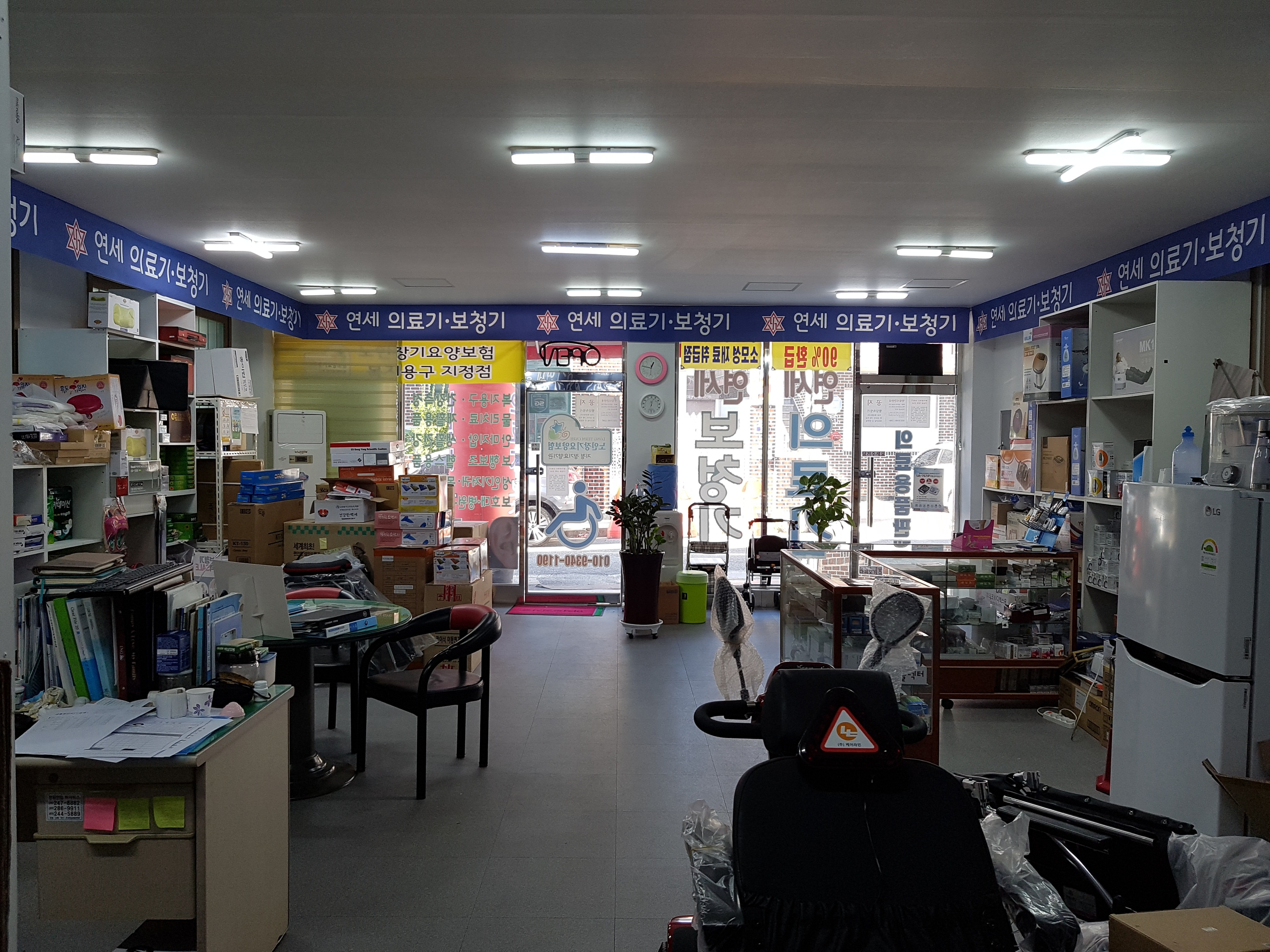 연세의료기상사 대표 이미지