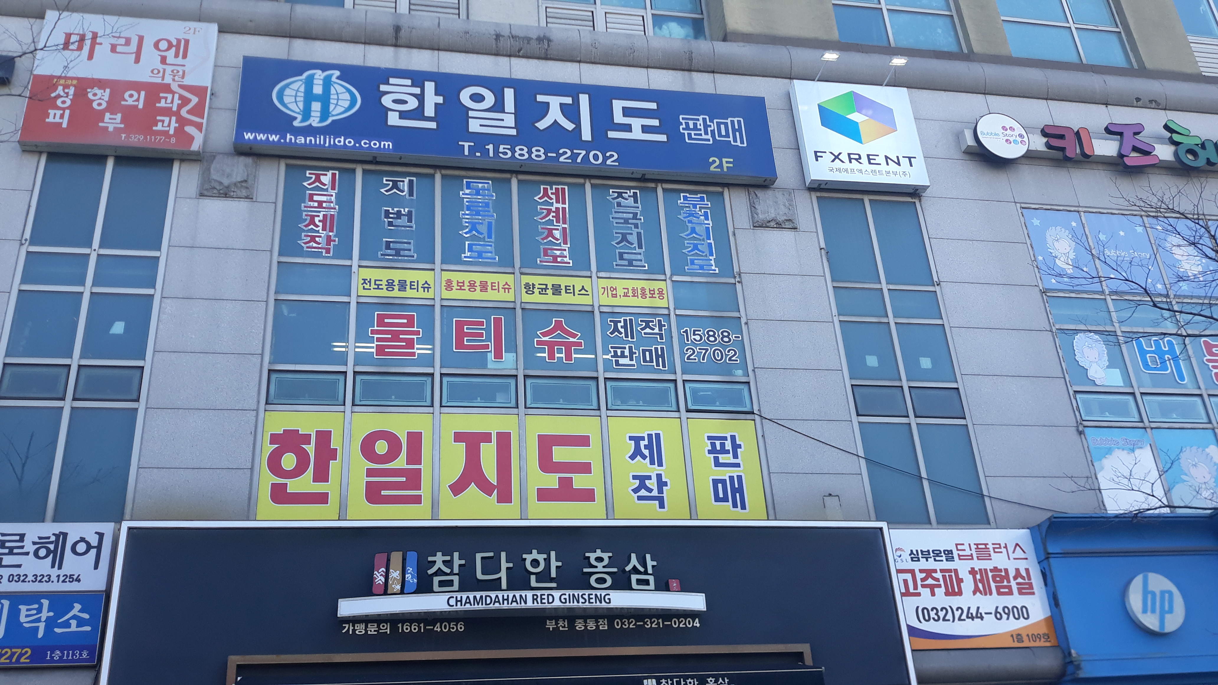 한일지도&물티슈