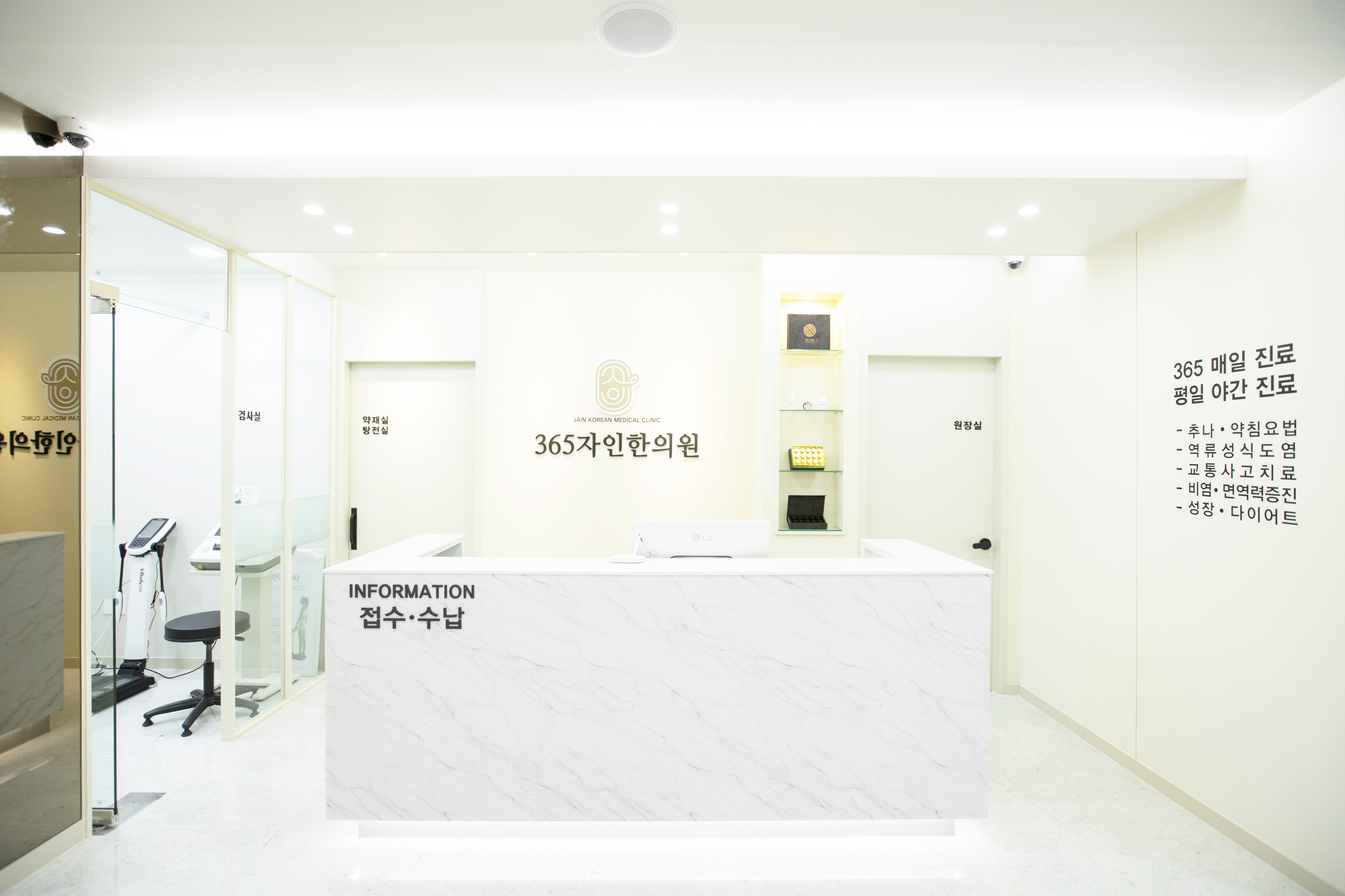 365자인한의원