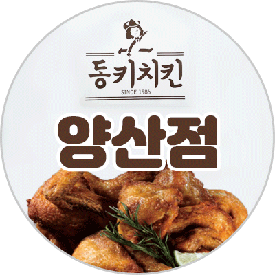 DK 동키치킨 양산중부점