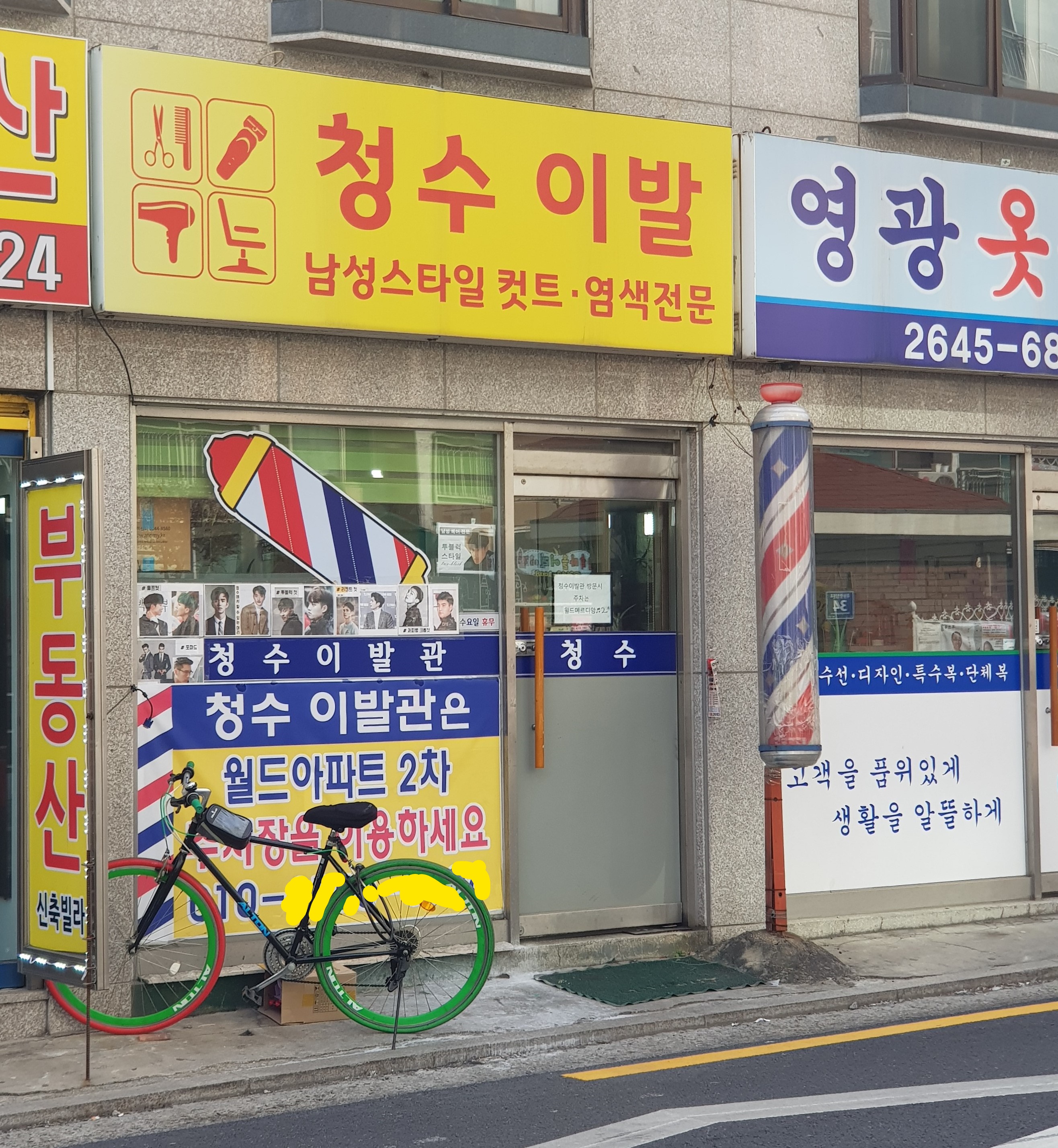 청수이발