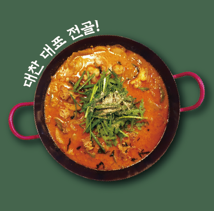 대찬구이 본점