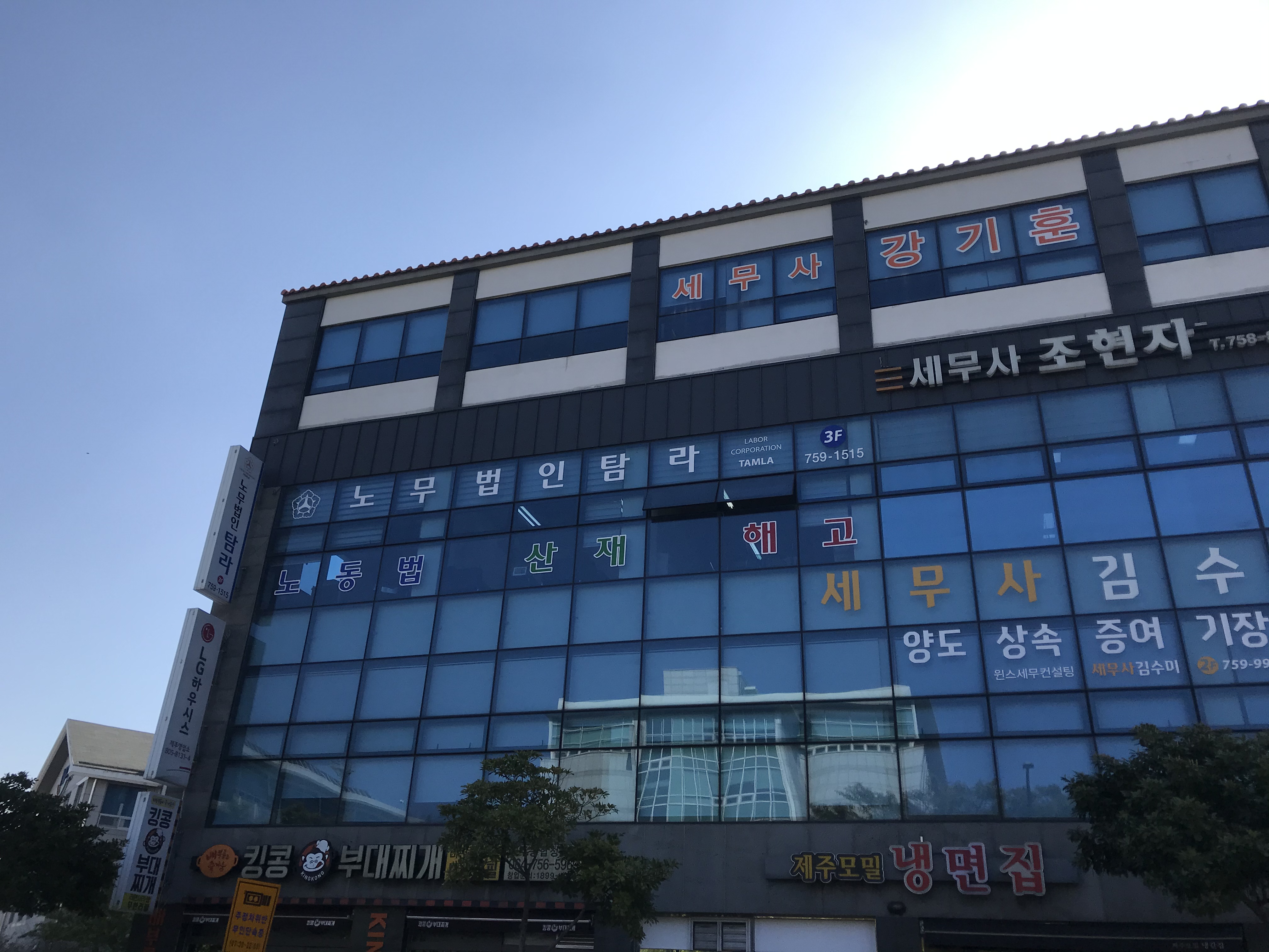 조현자세무회계사무소
