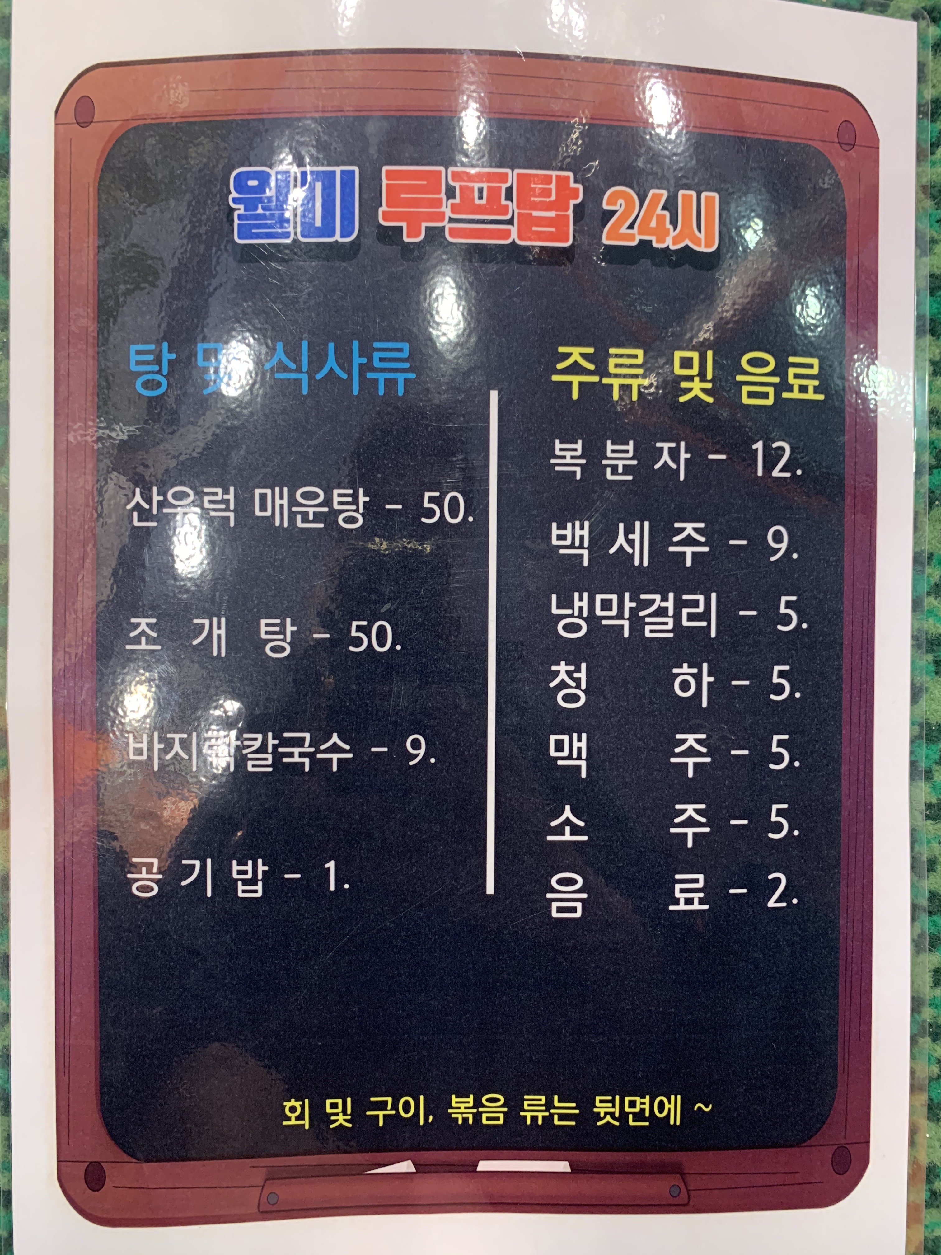 월미루프탑24시 이미지