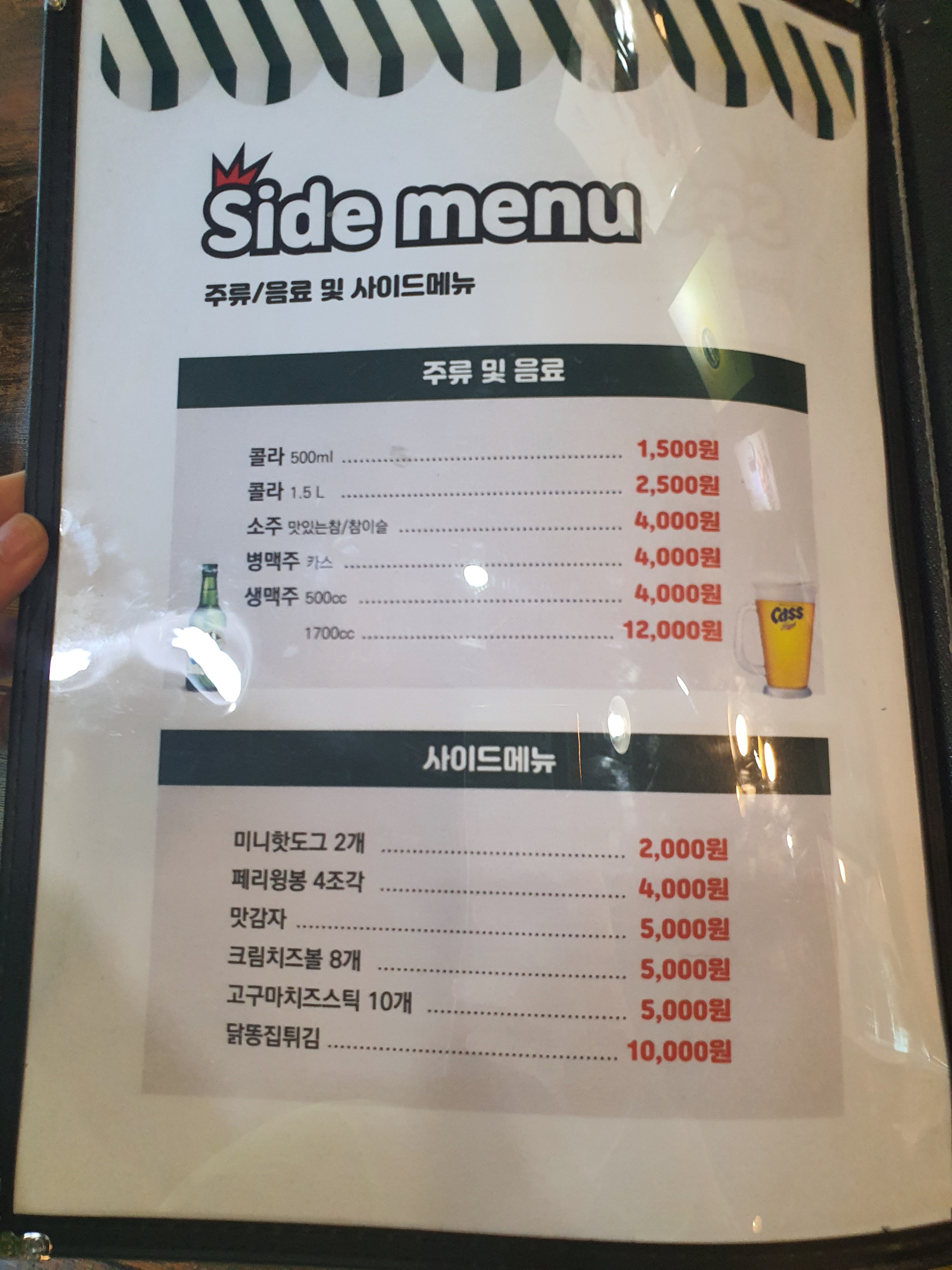 페리카나 포항터미널점