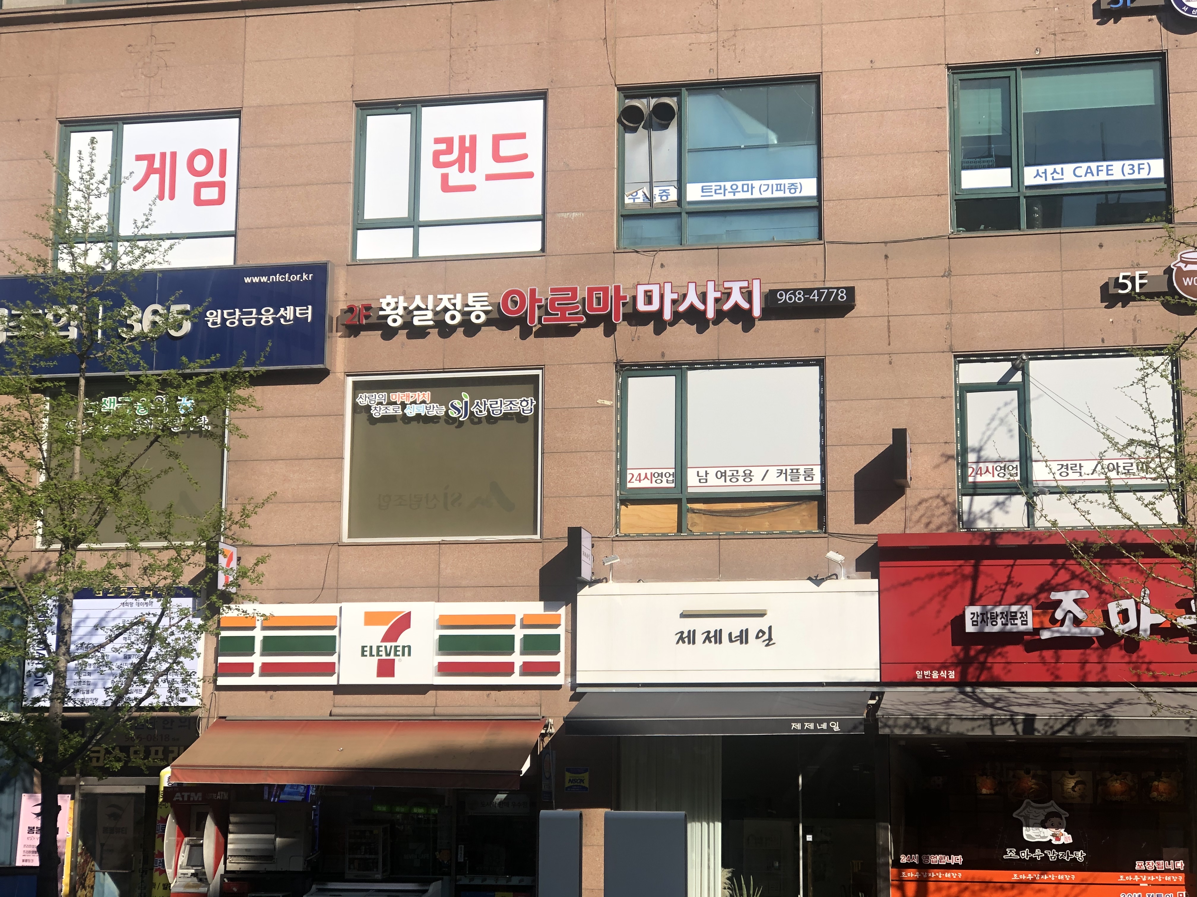 황실정통아로마마사지 photo 8