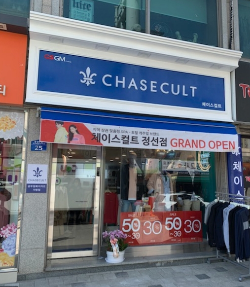 체이스컬트