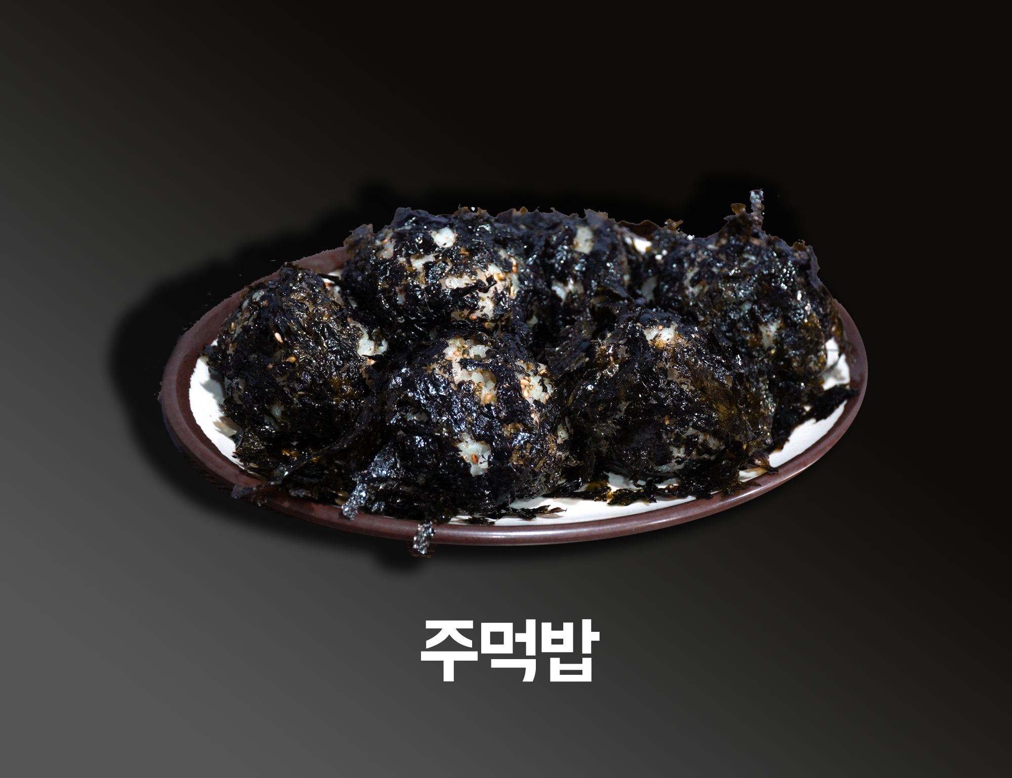 홍가네 통구이족발