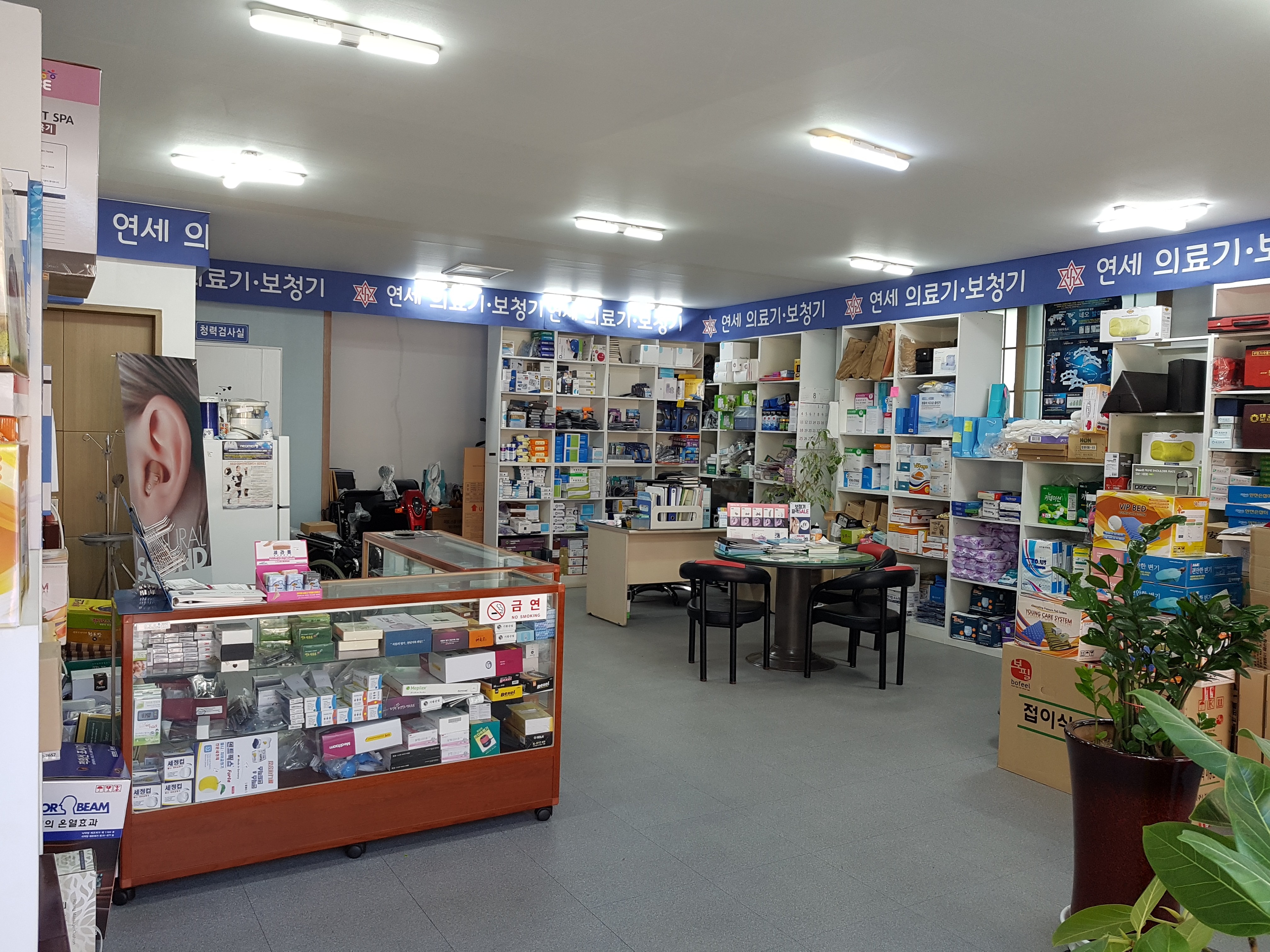 연세의료기상사 대표 이미지