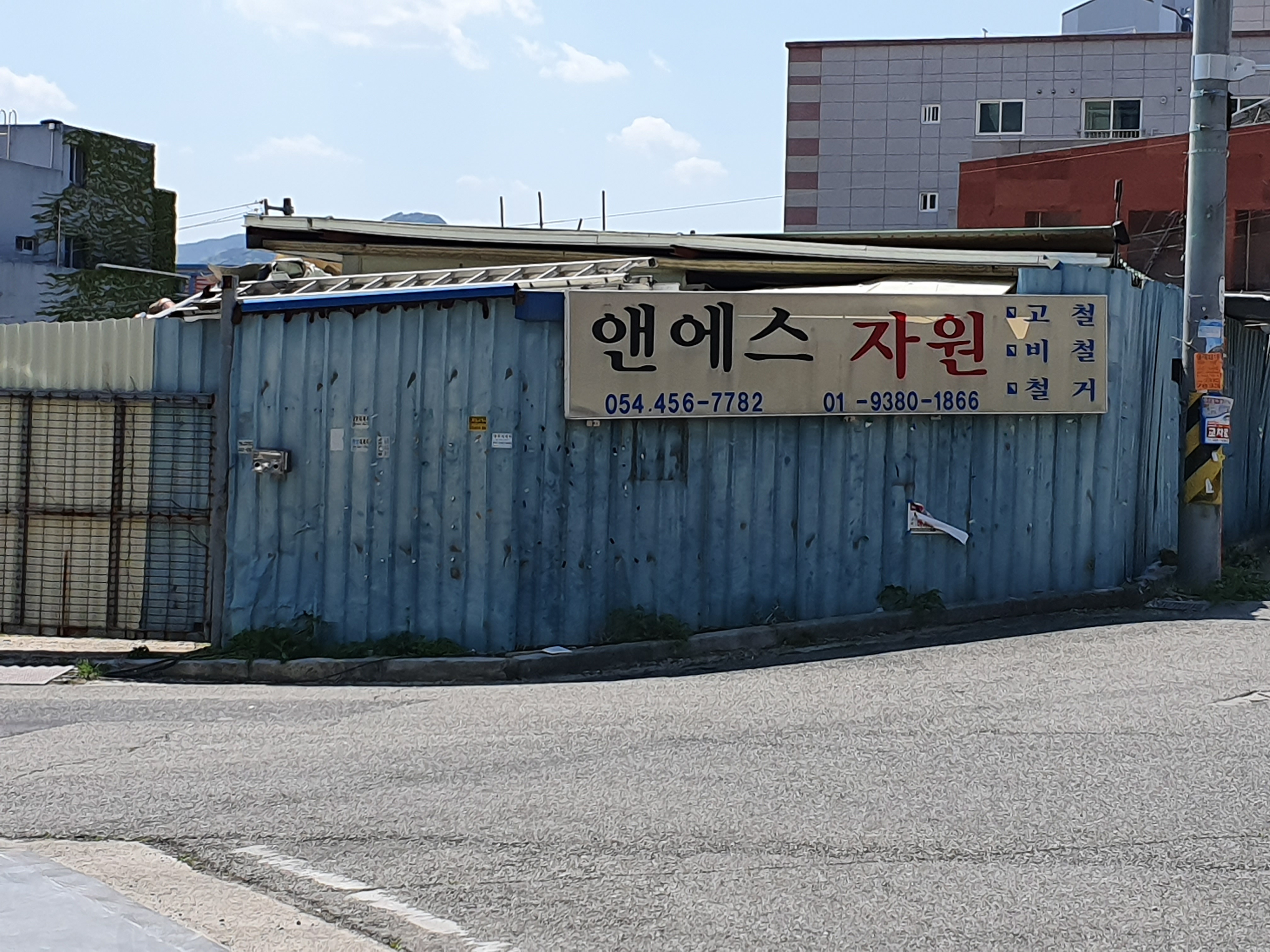 엔에스건설