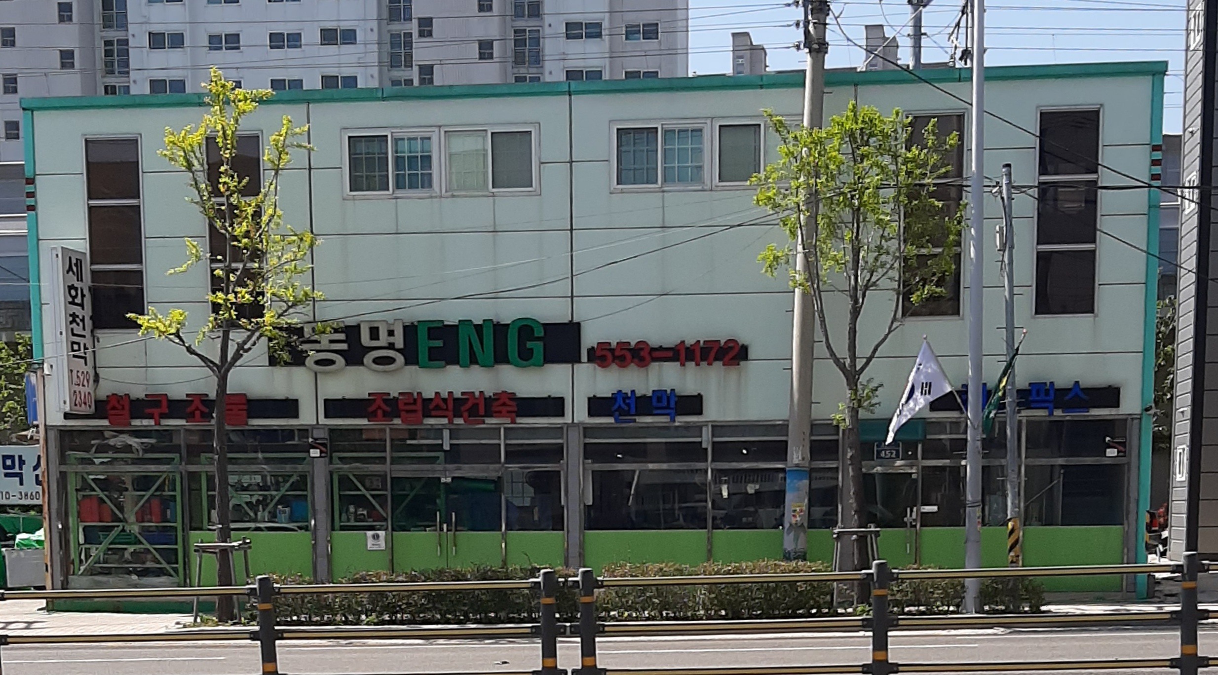 동명이엔지