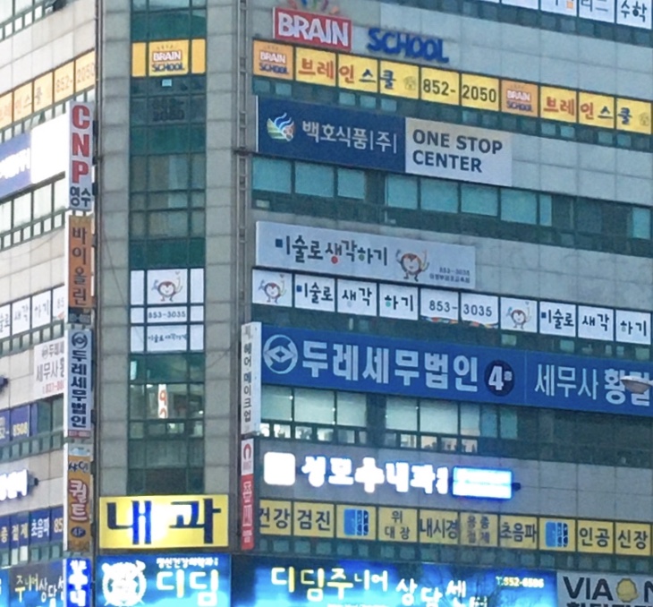 두레세무법인