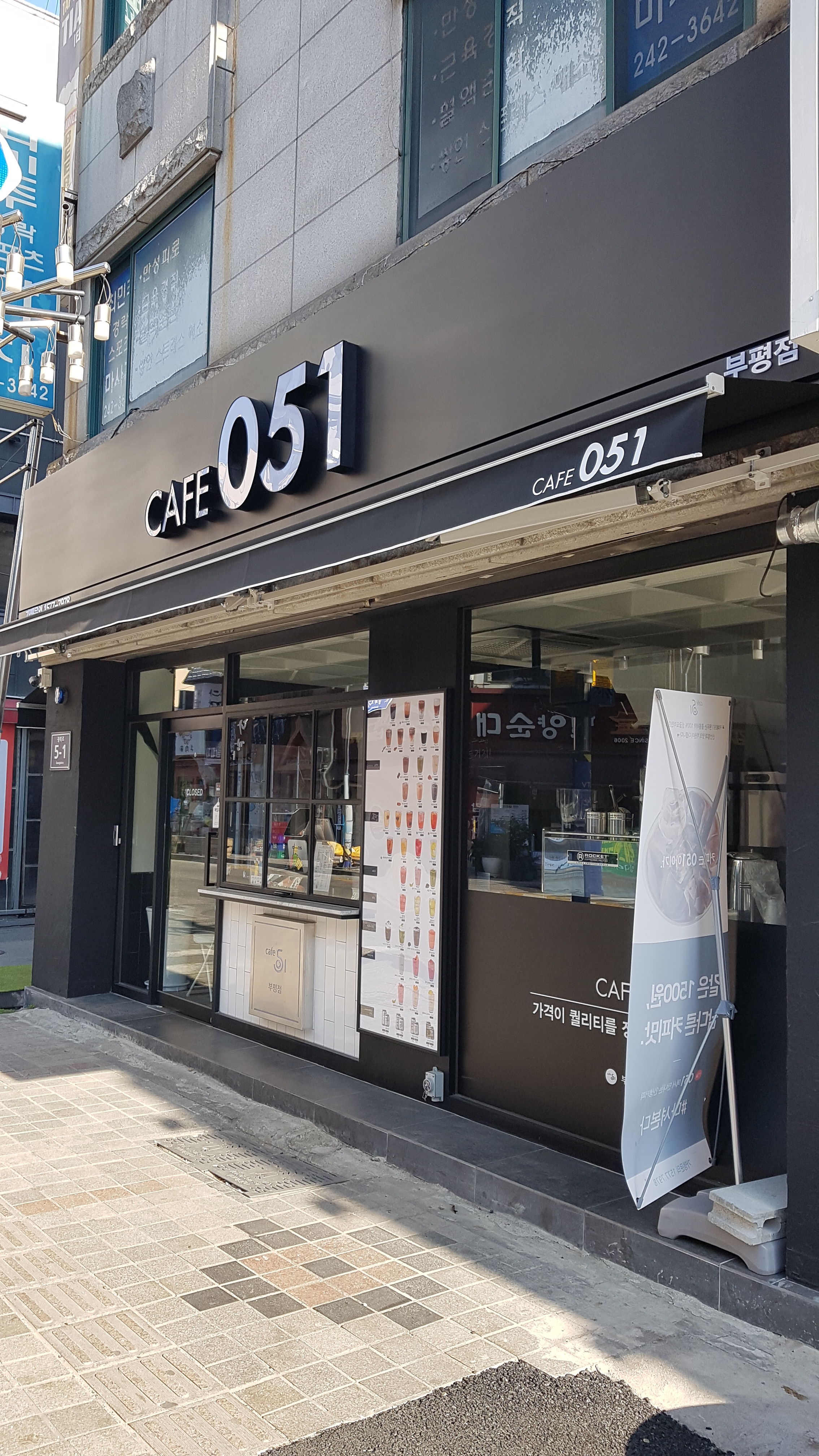 카페051 부평점
