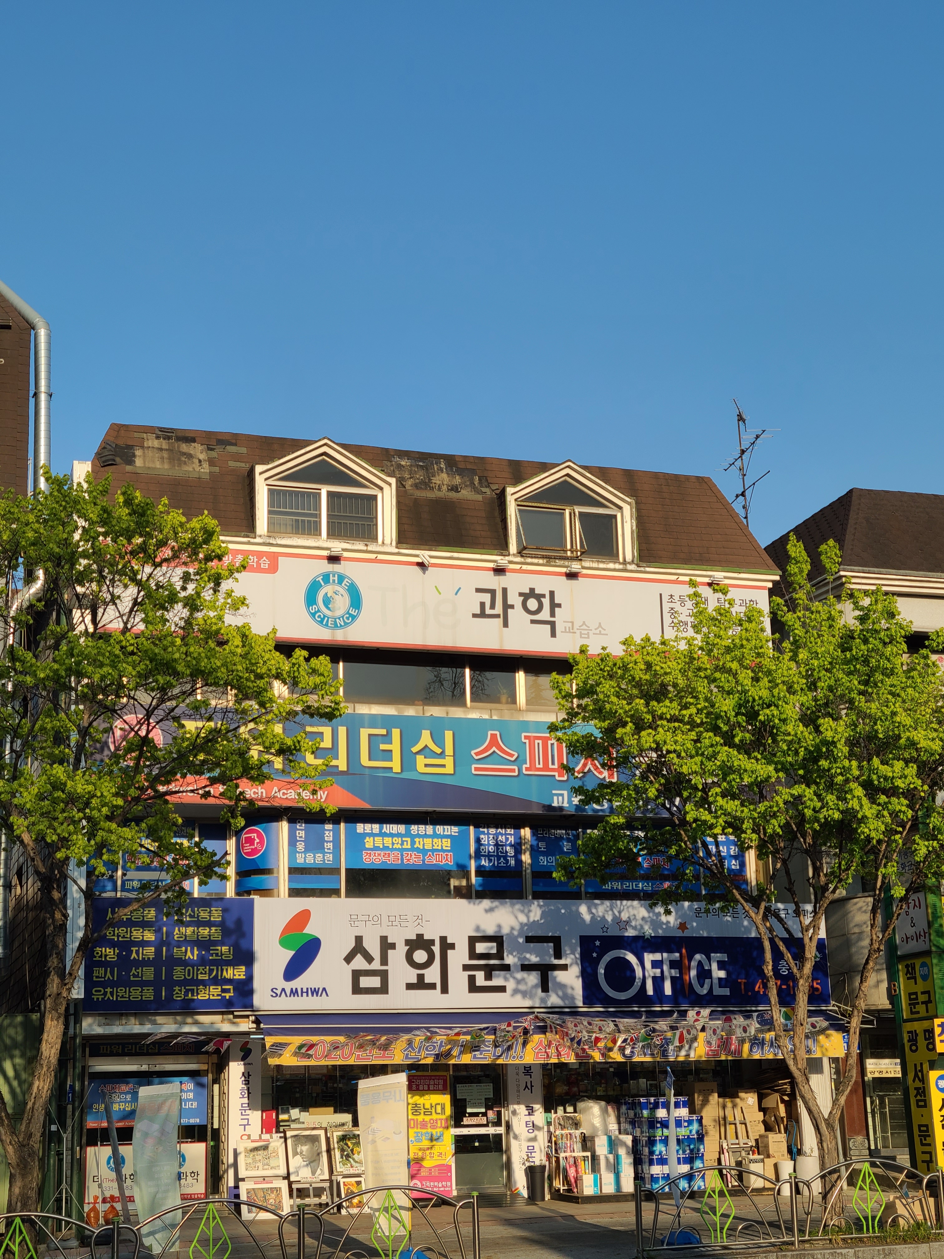더과학 교습소