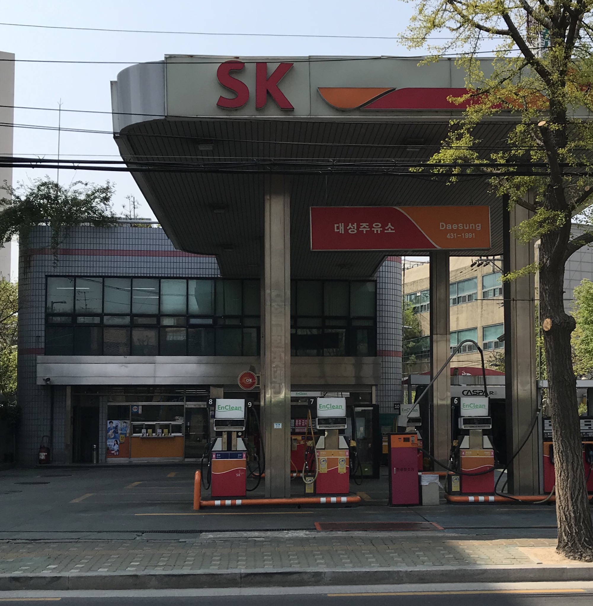 SK엔크린 대성주유소 대표 이미지