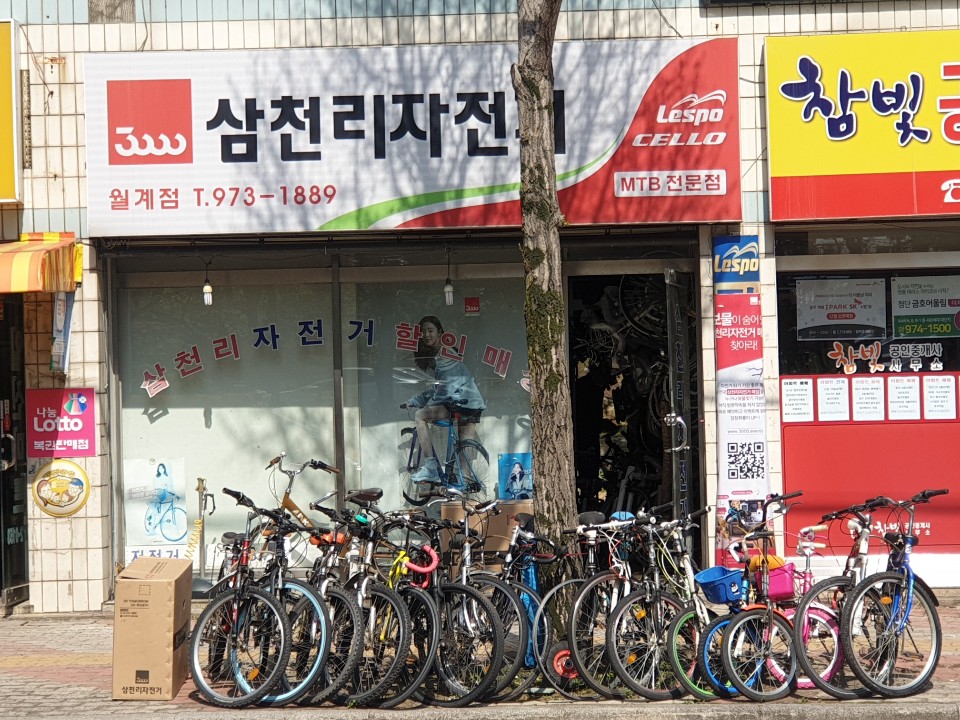 코렉스자전거첨단점