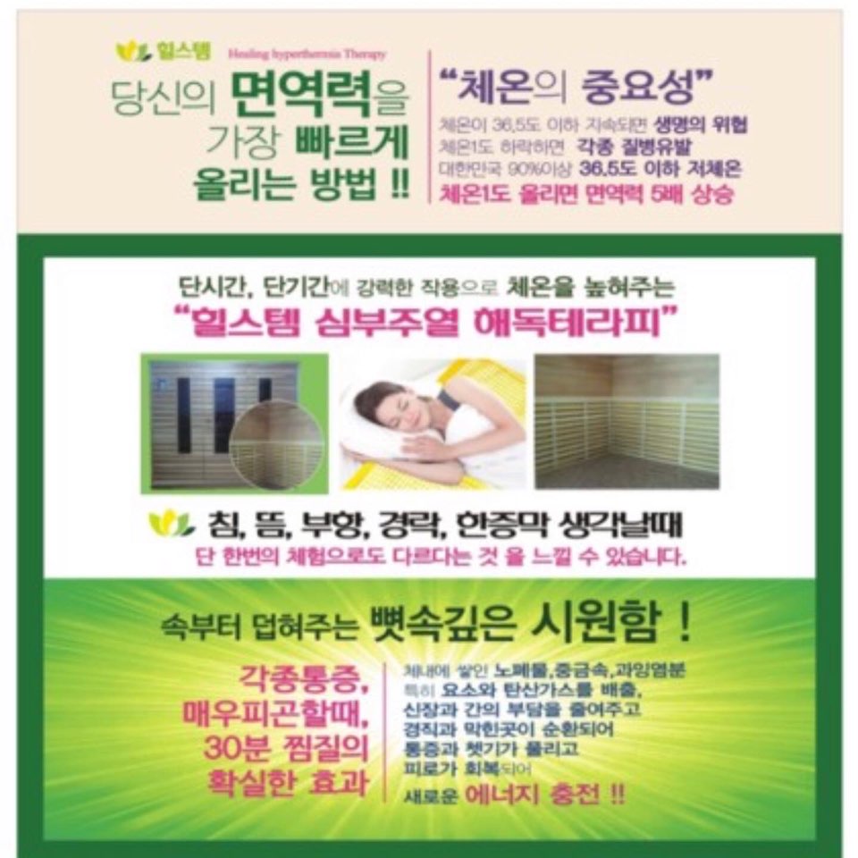 힐스템 도남점