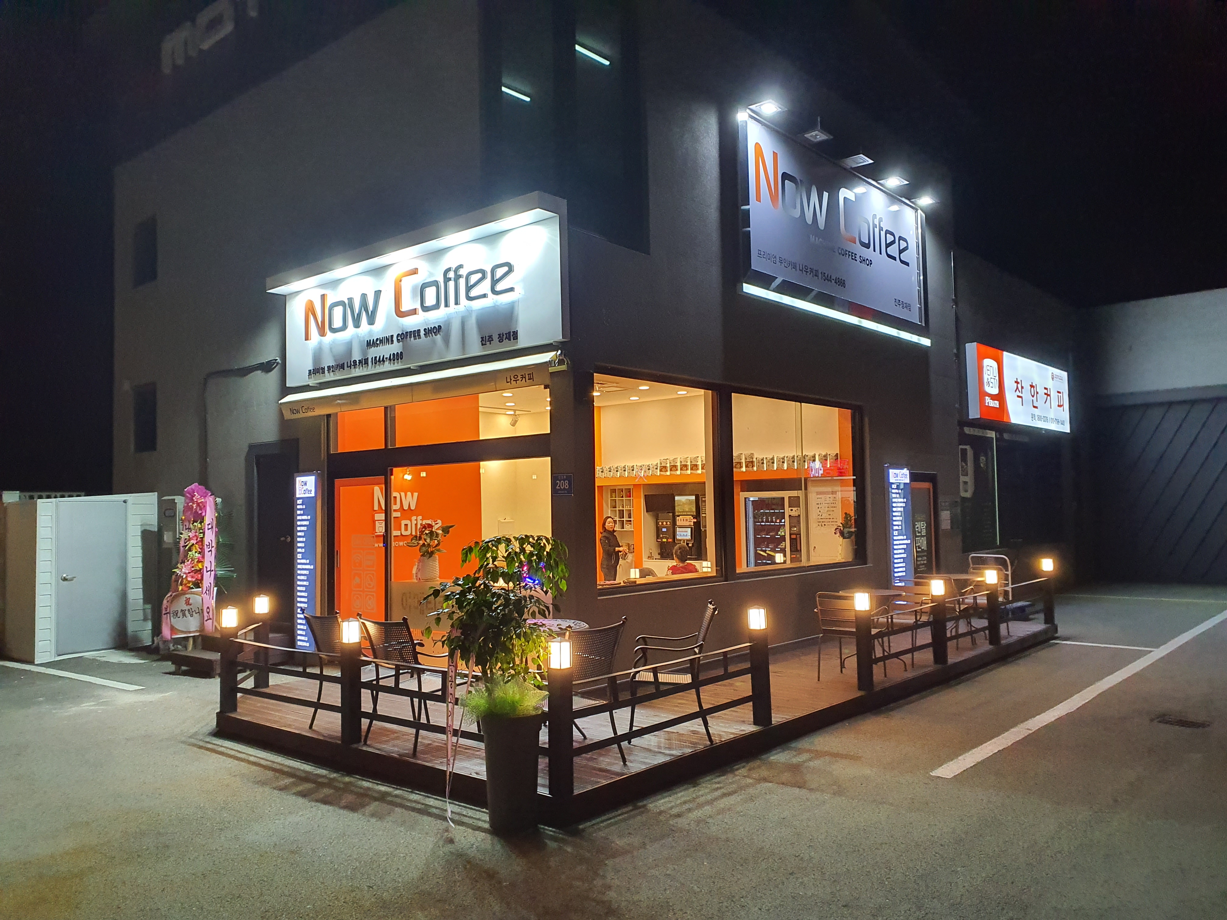 착한커피