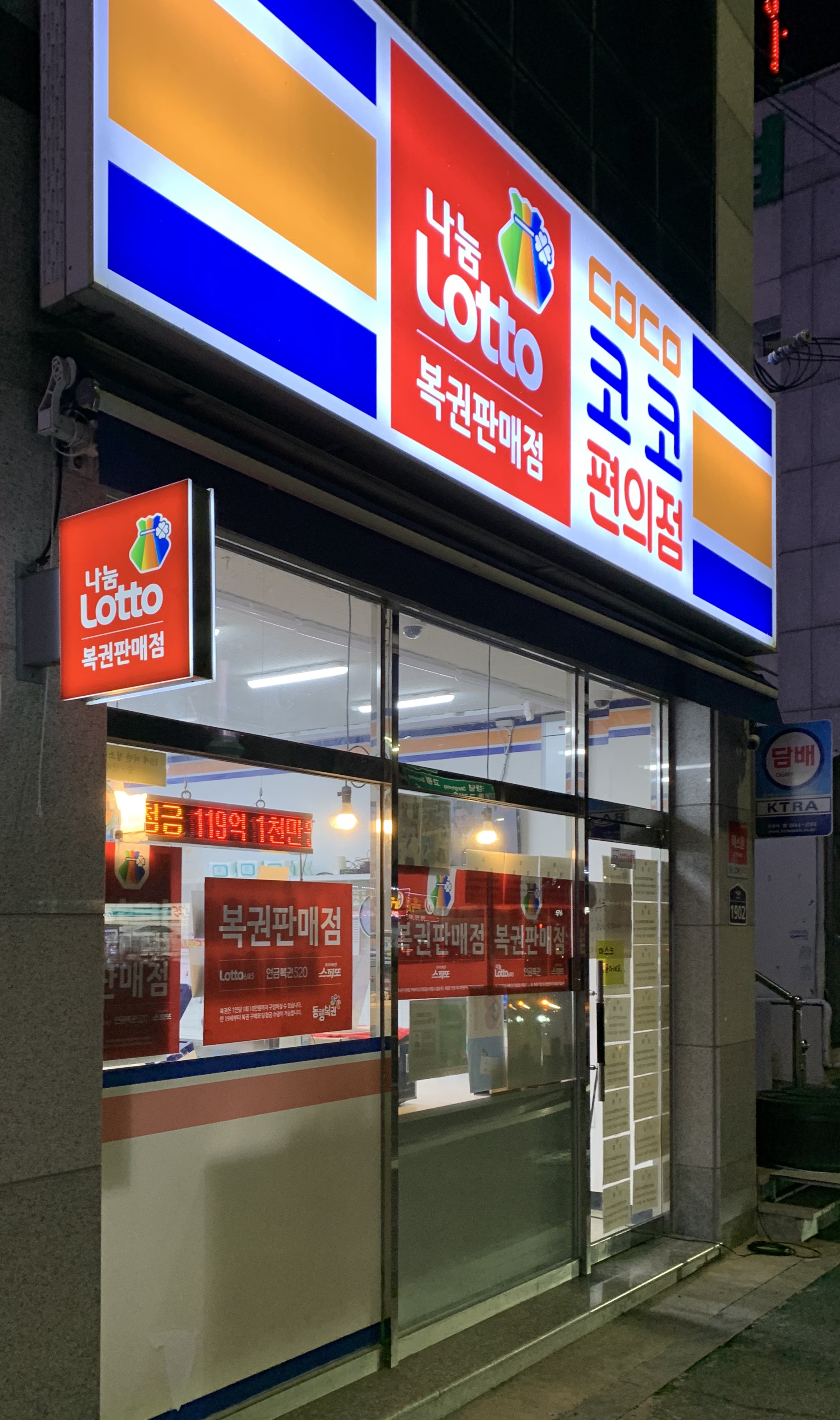 코코편의점