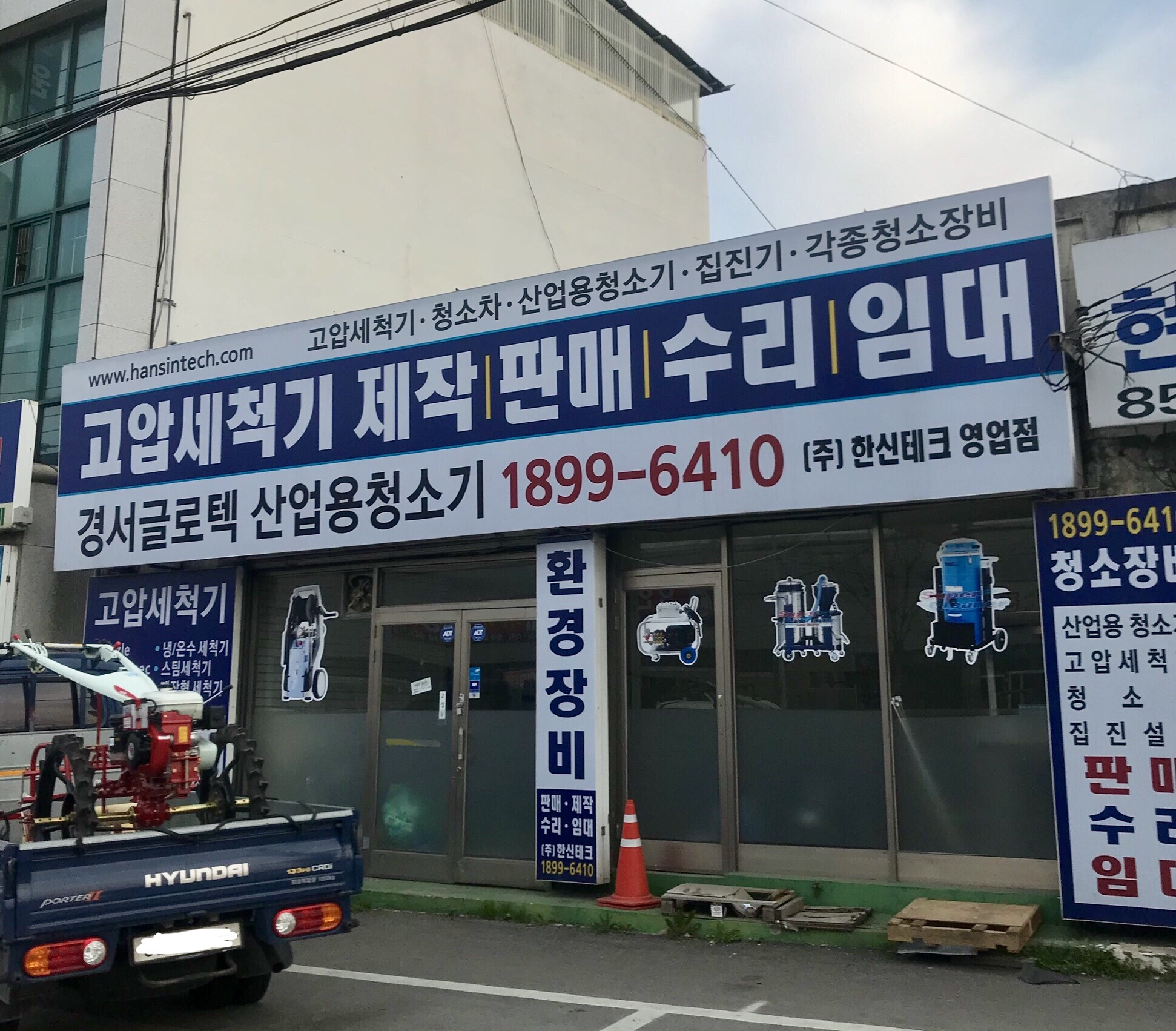 한신테크