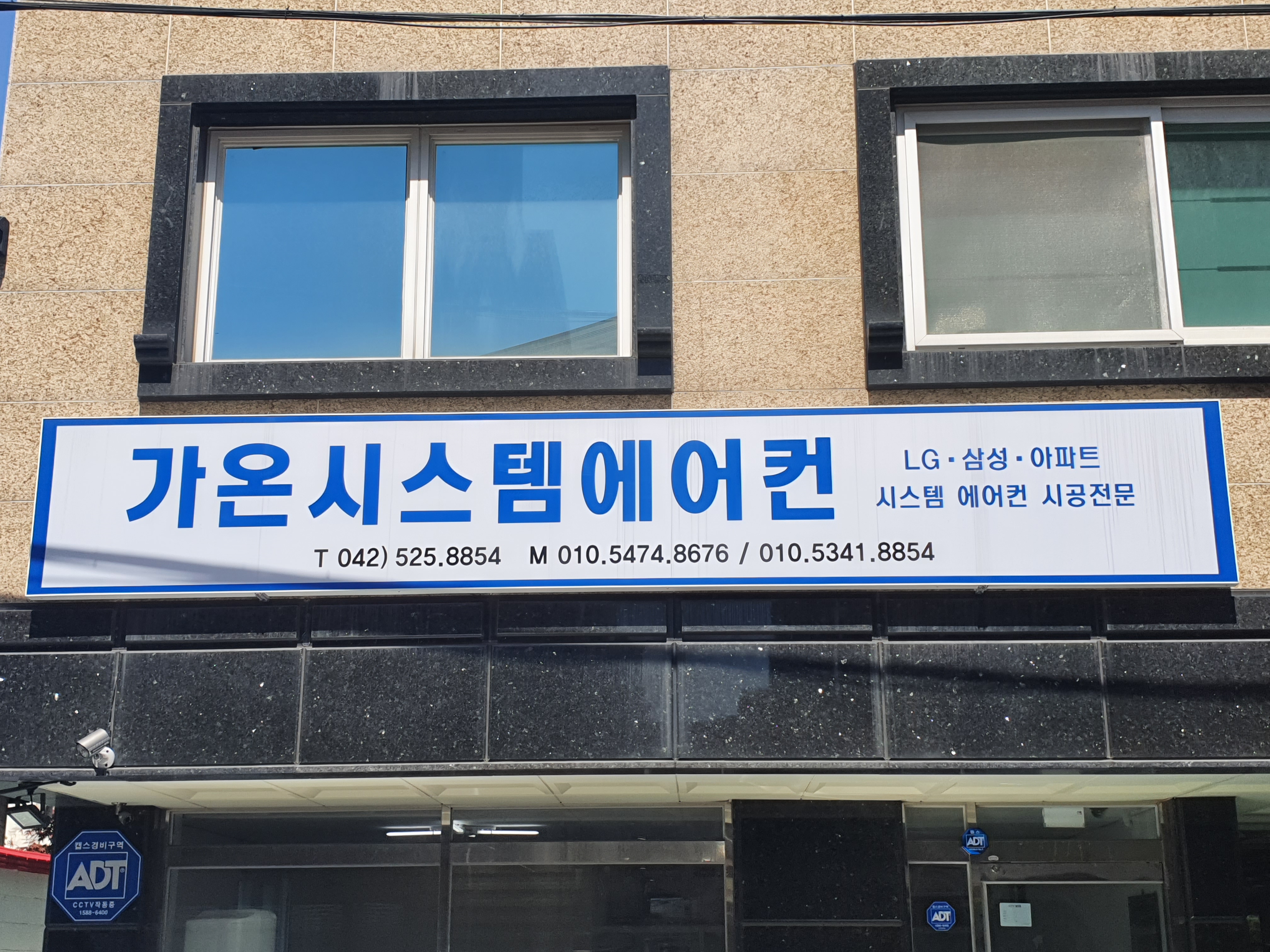 가온시스템