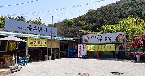 올레길에 국수잔치