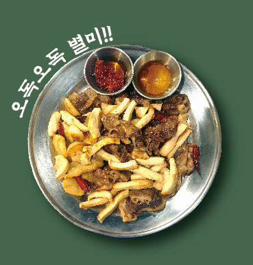 대찬구이 본점