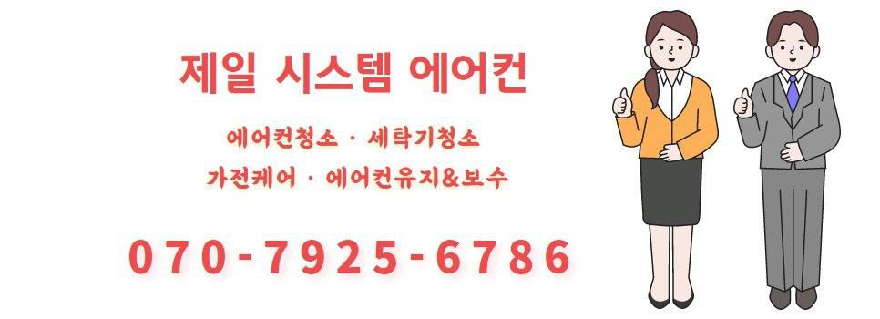 제일시스템에어컨