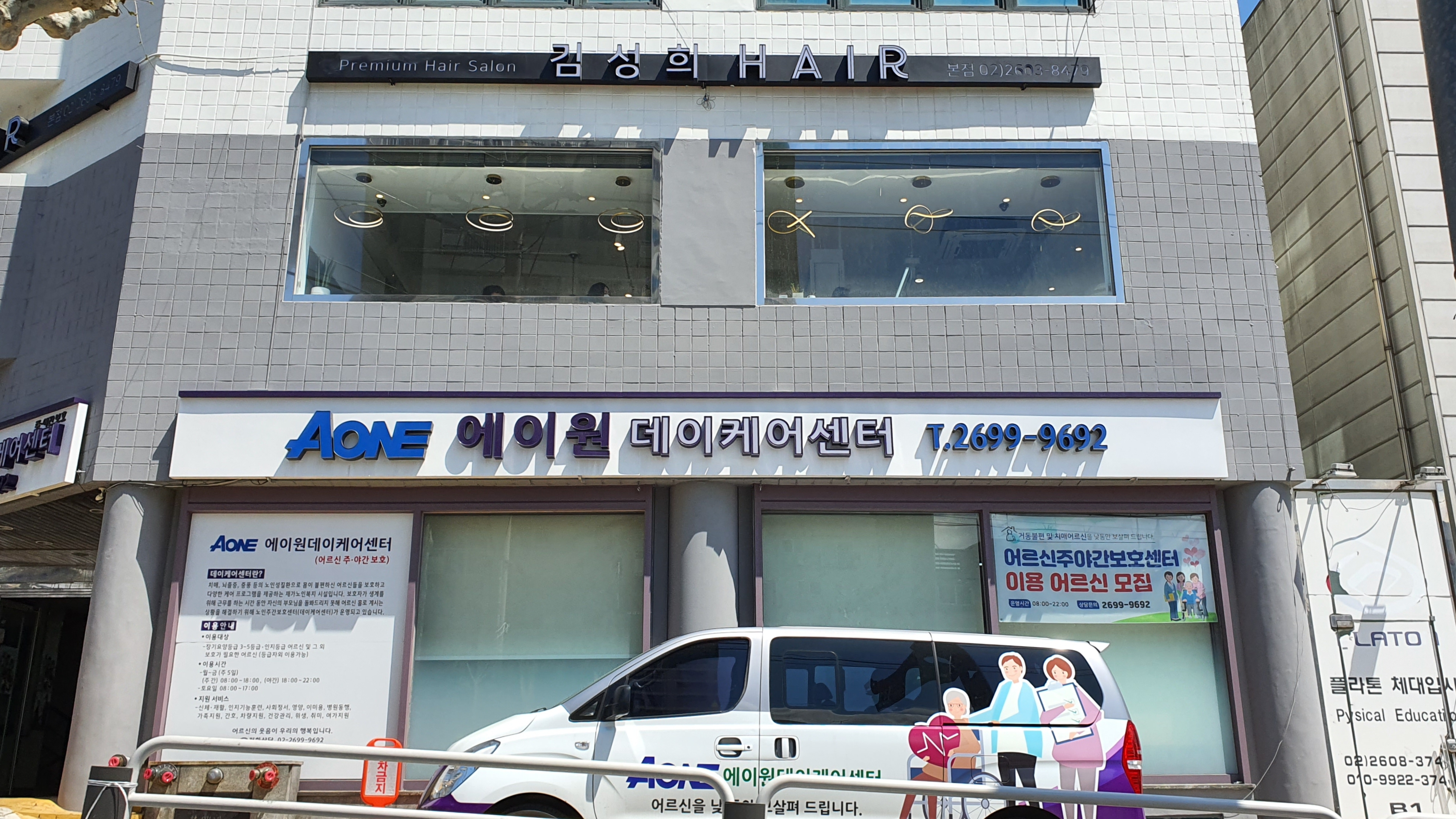 김성희헤어 신정네거리역점