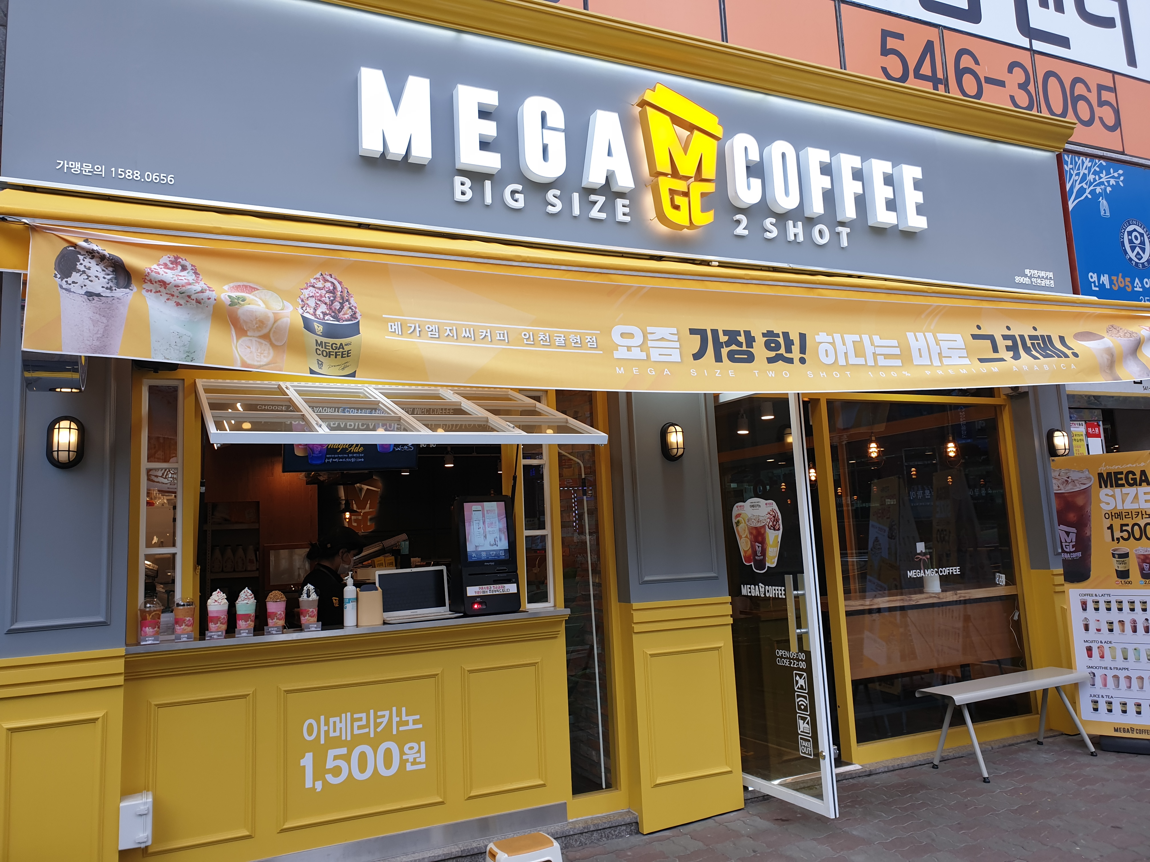 메가MGC커피 인천귤현점