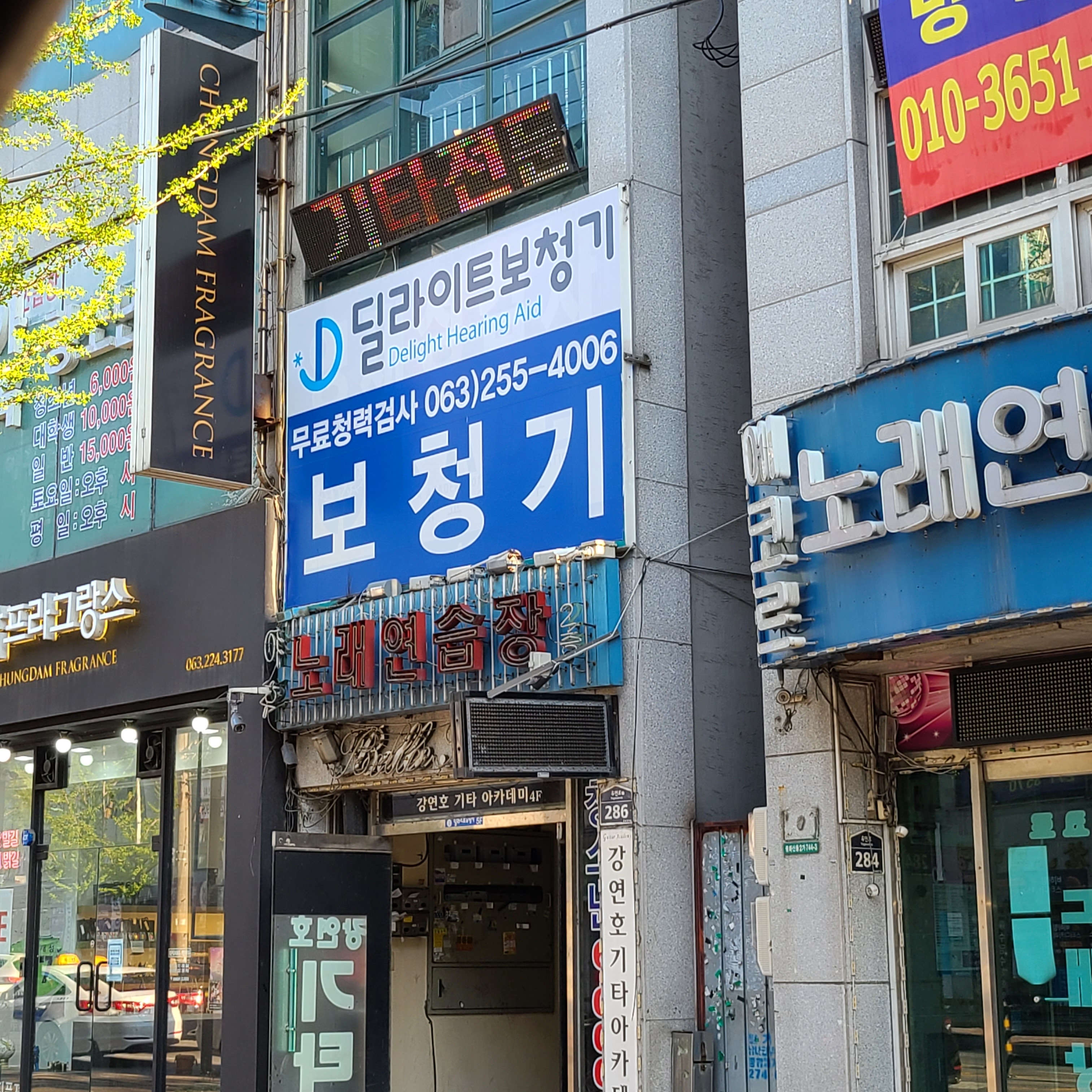 딜라이트보청기 대표 이미지