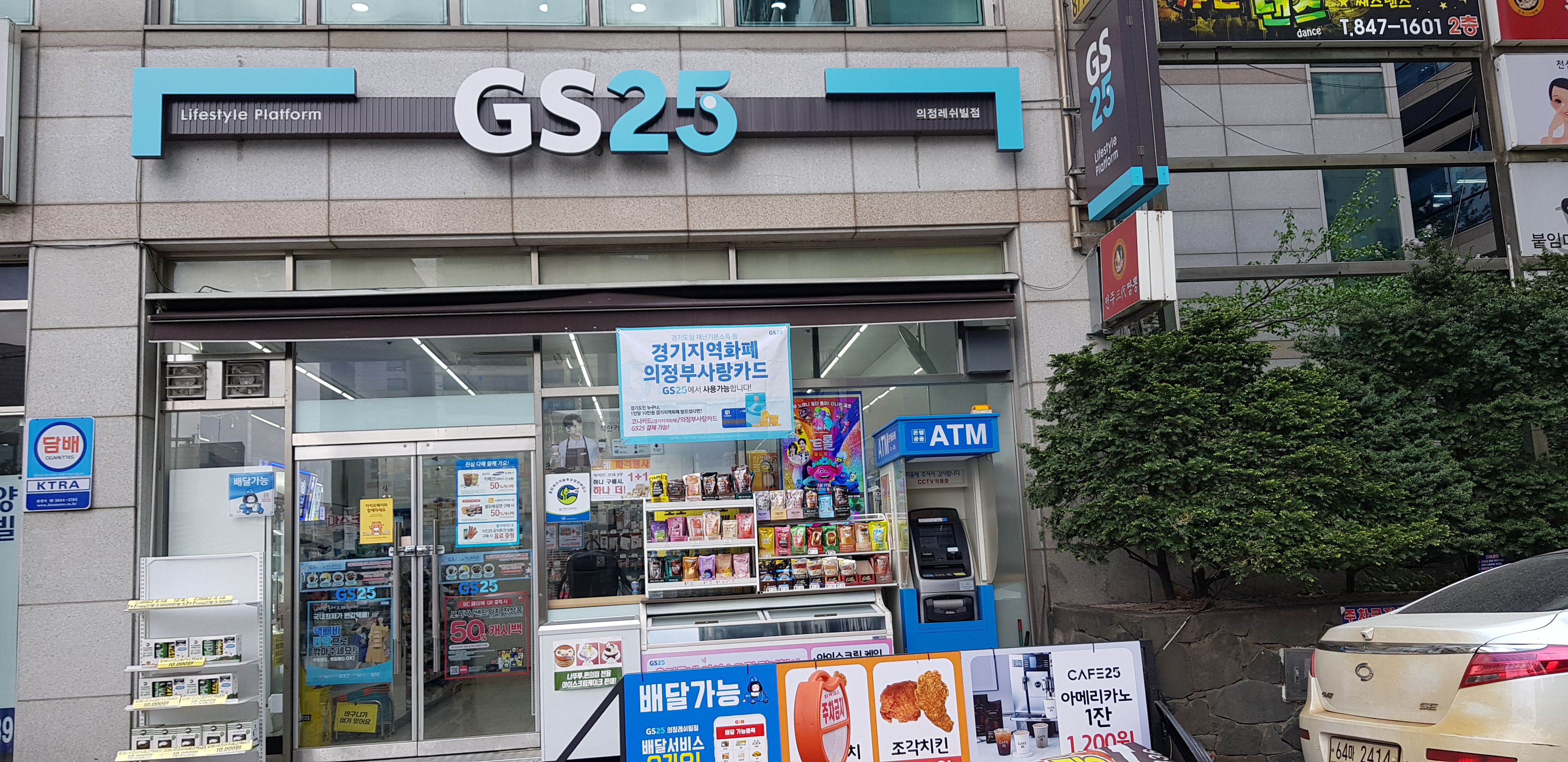 GS25 의정레쉬빌점