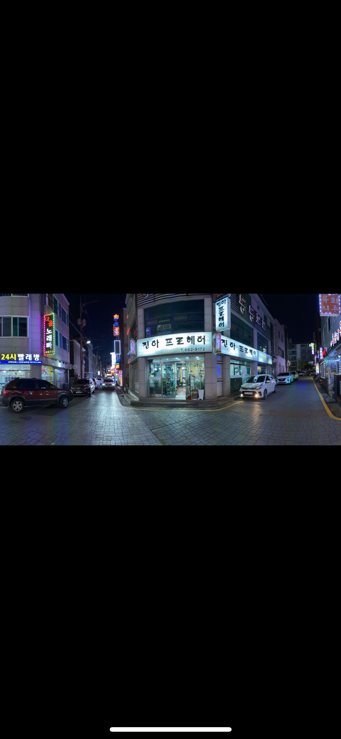 진아프로헤어