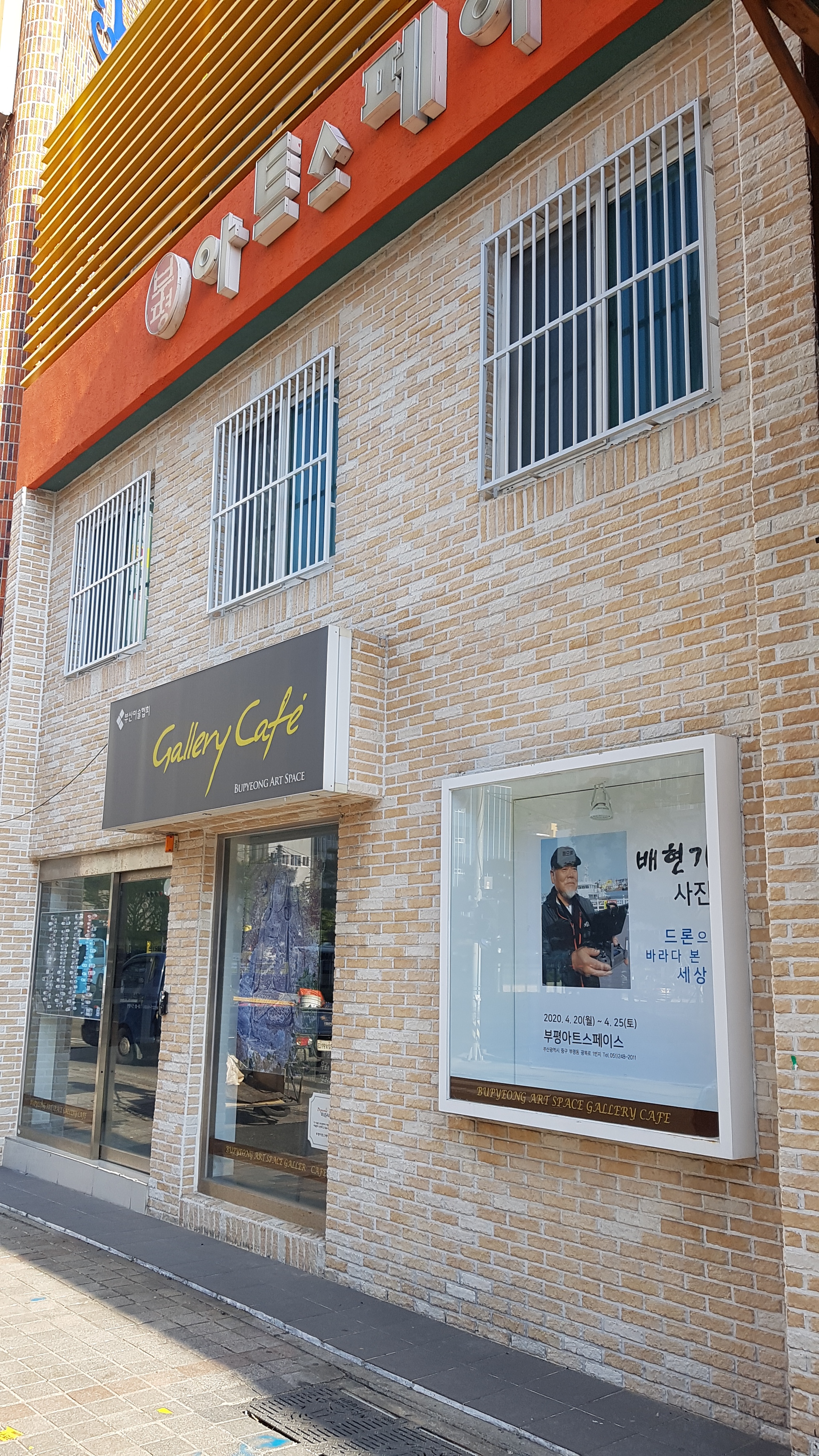 부평아트스페이스 아트샵