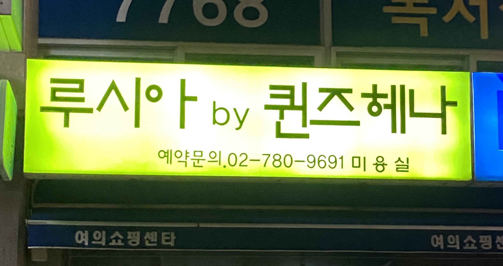 루시아 by 퀸즈헤나