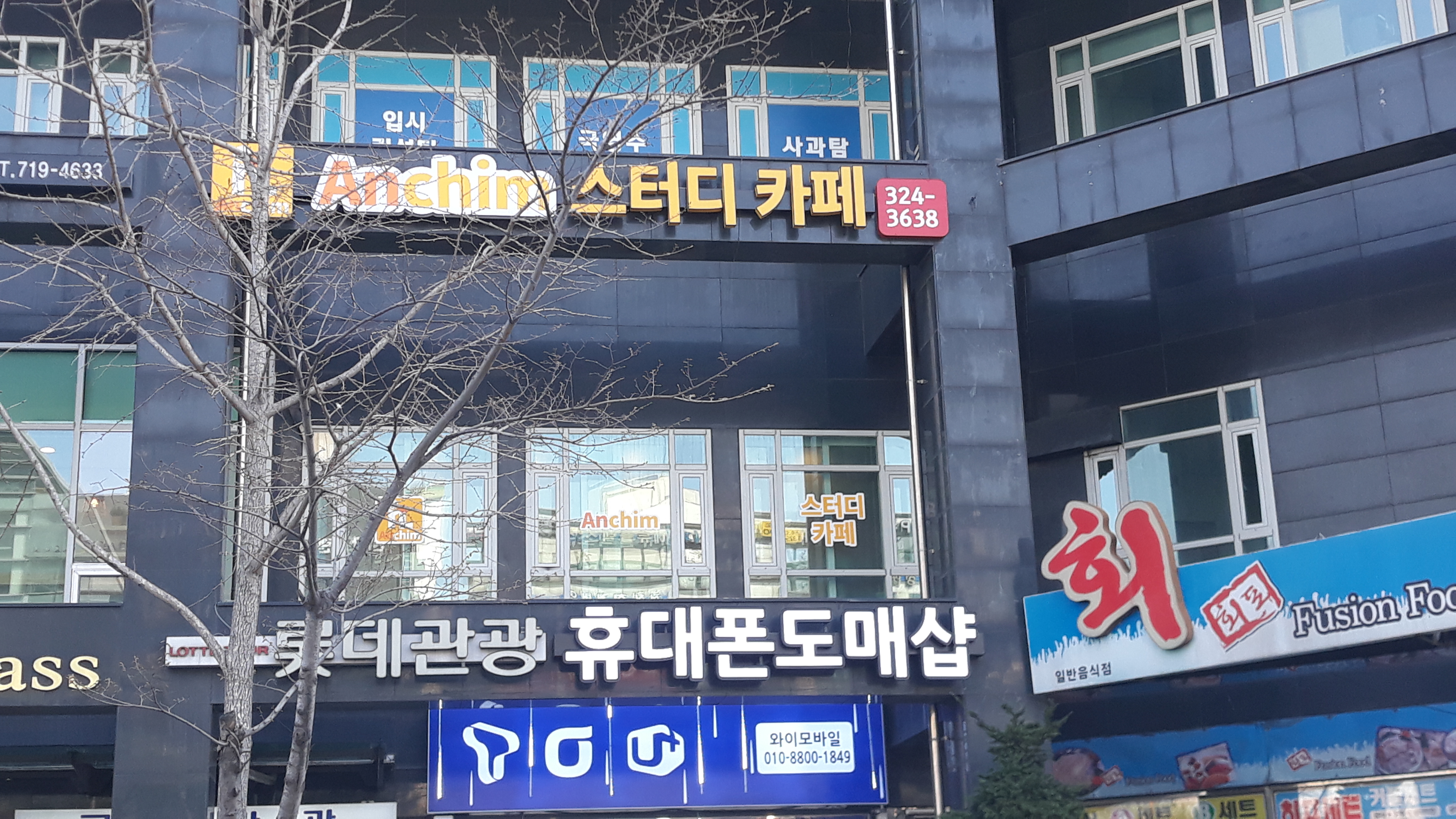 안침스터디카페 대표이미지