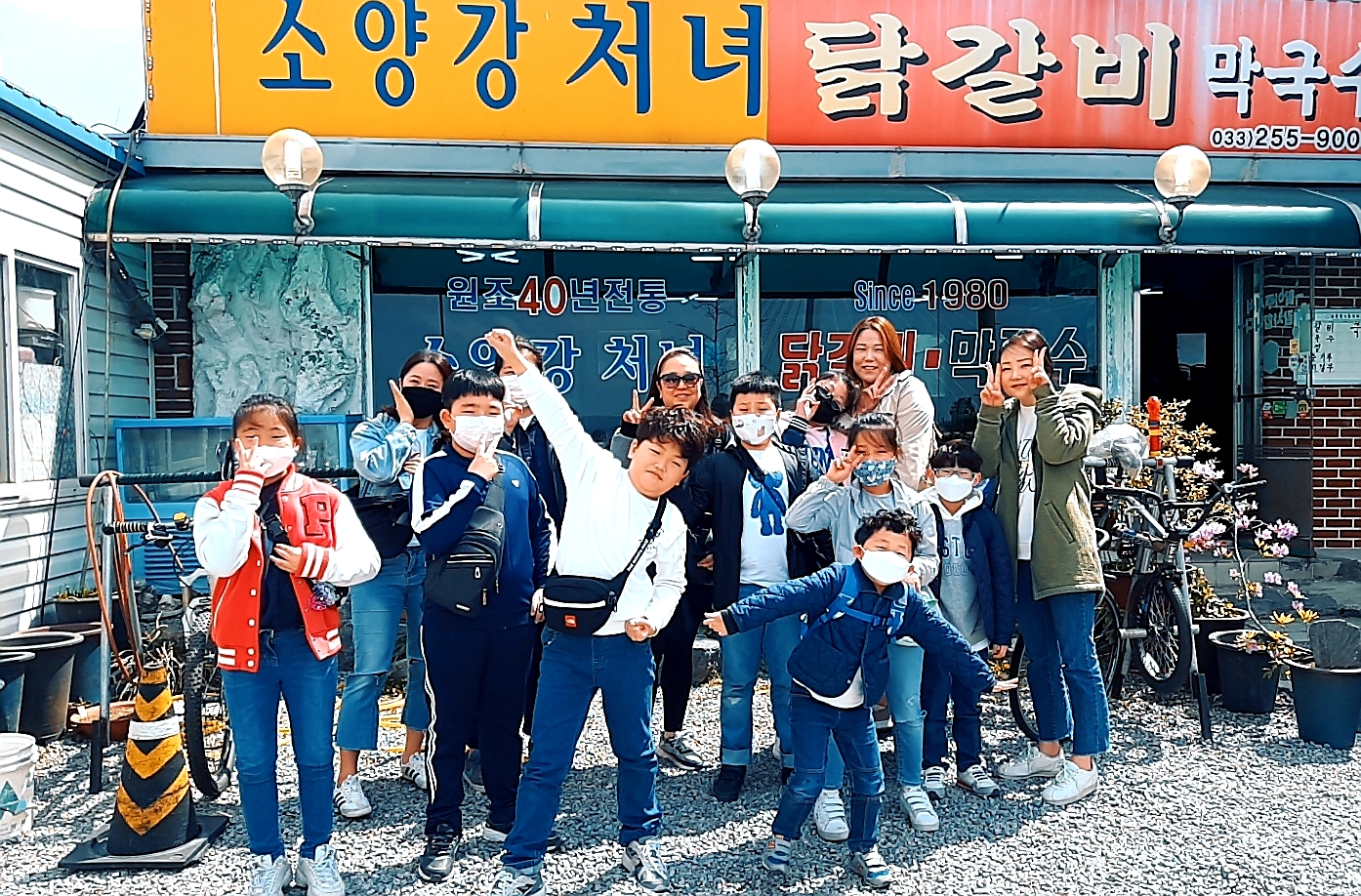 소양강처녀닭갈비