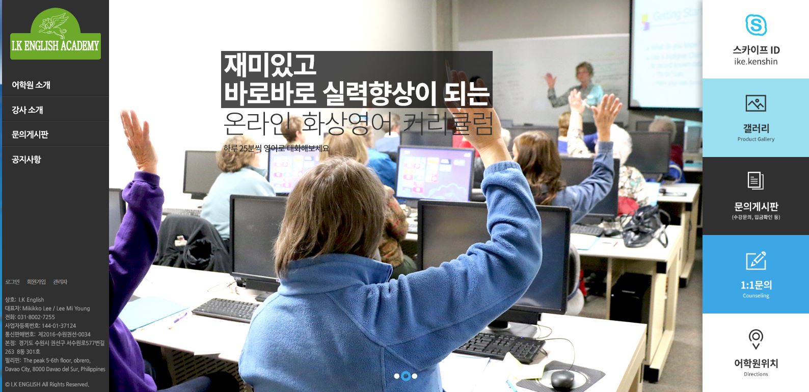 아이케이영어 대표 이미지