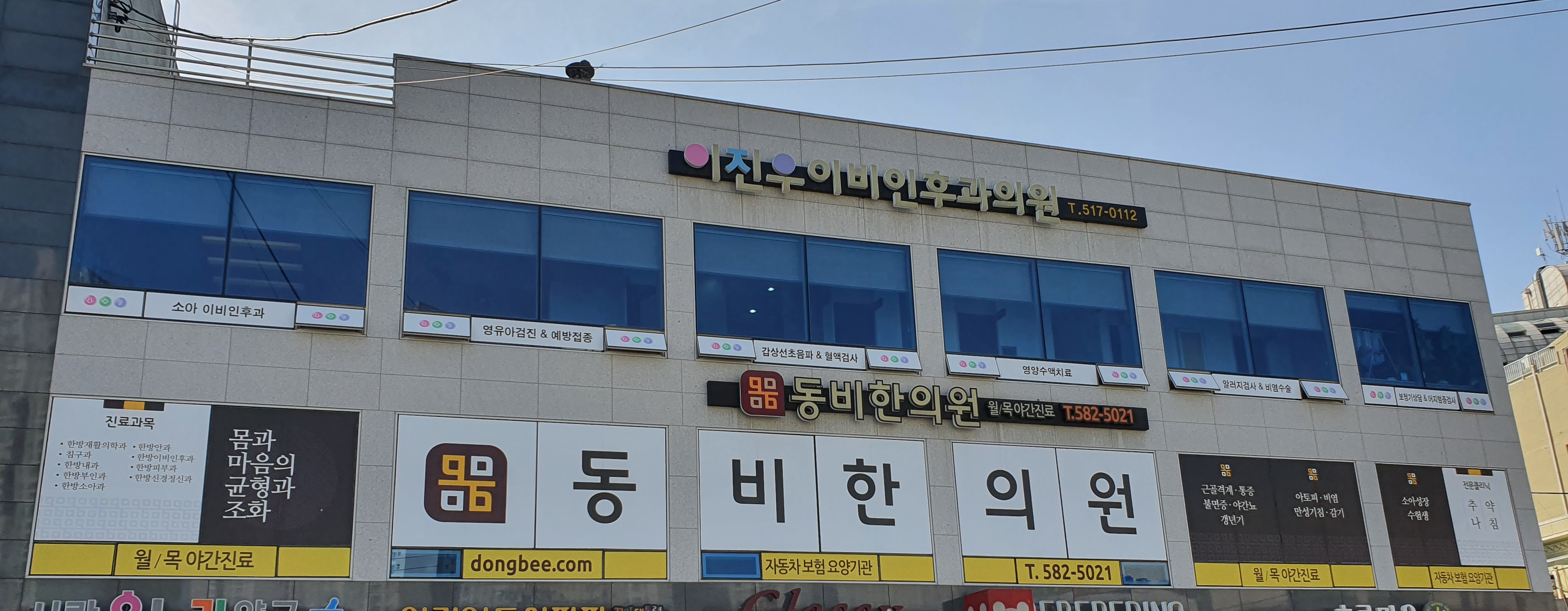 이진우이비인후과의원 대표 이미지