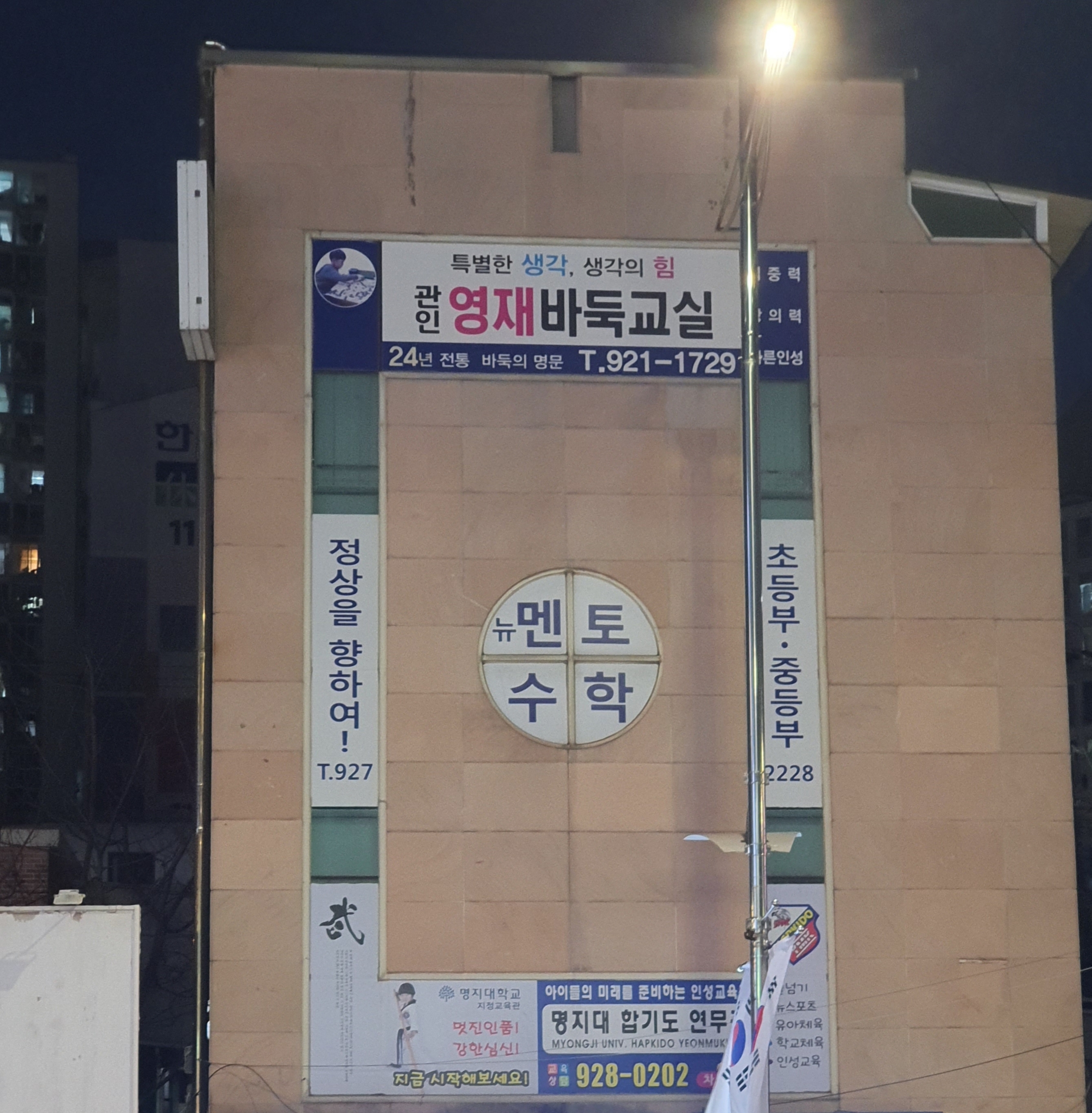 뉴멘토수학