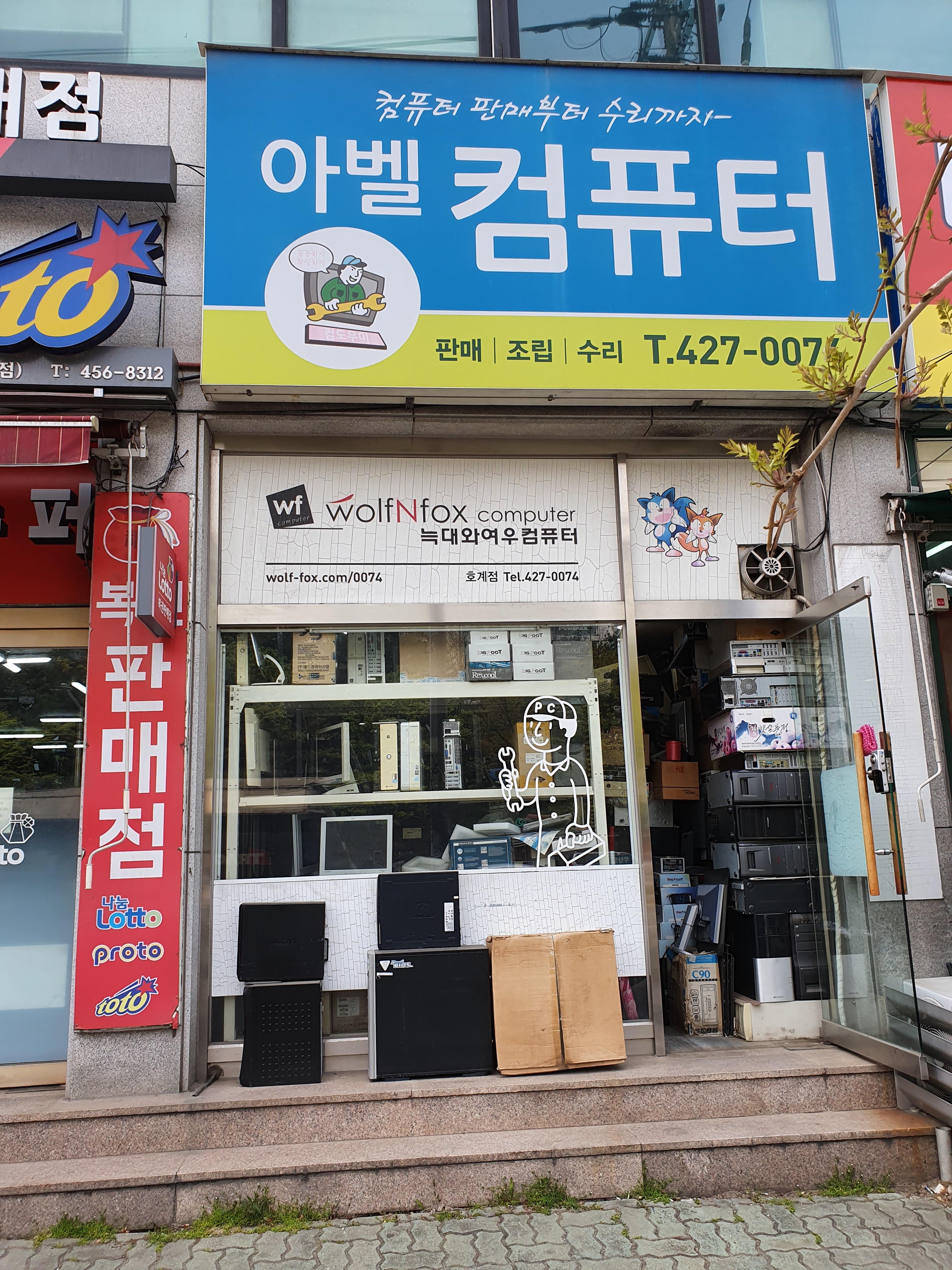 아벨컴퓨터