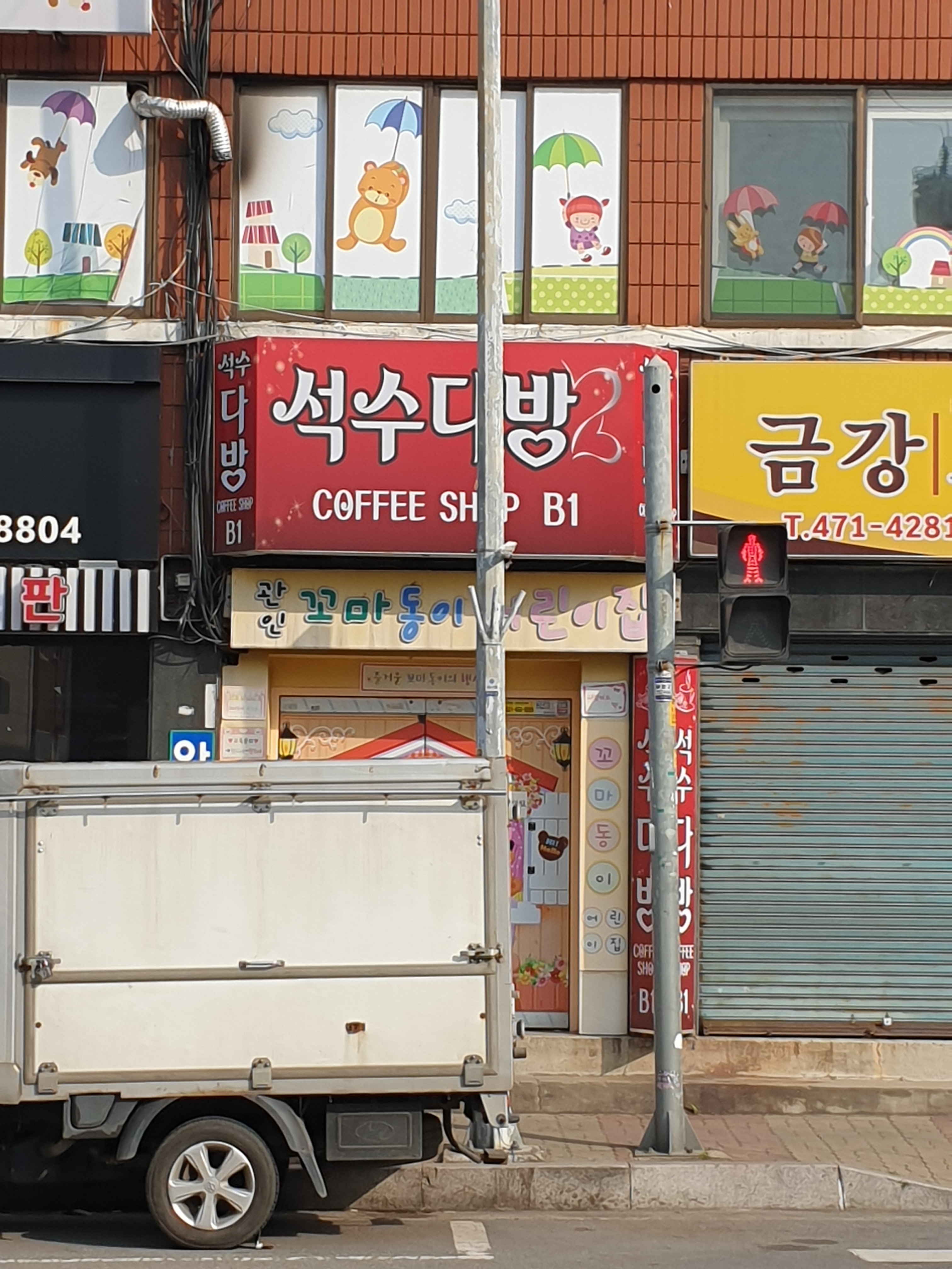 석수다방