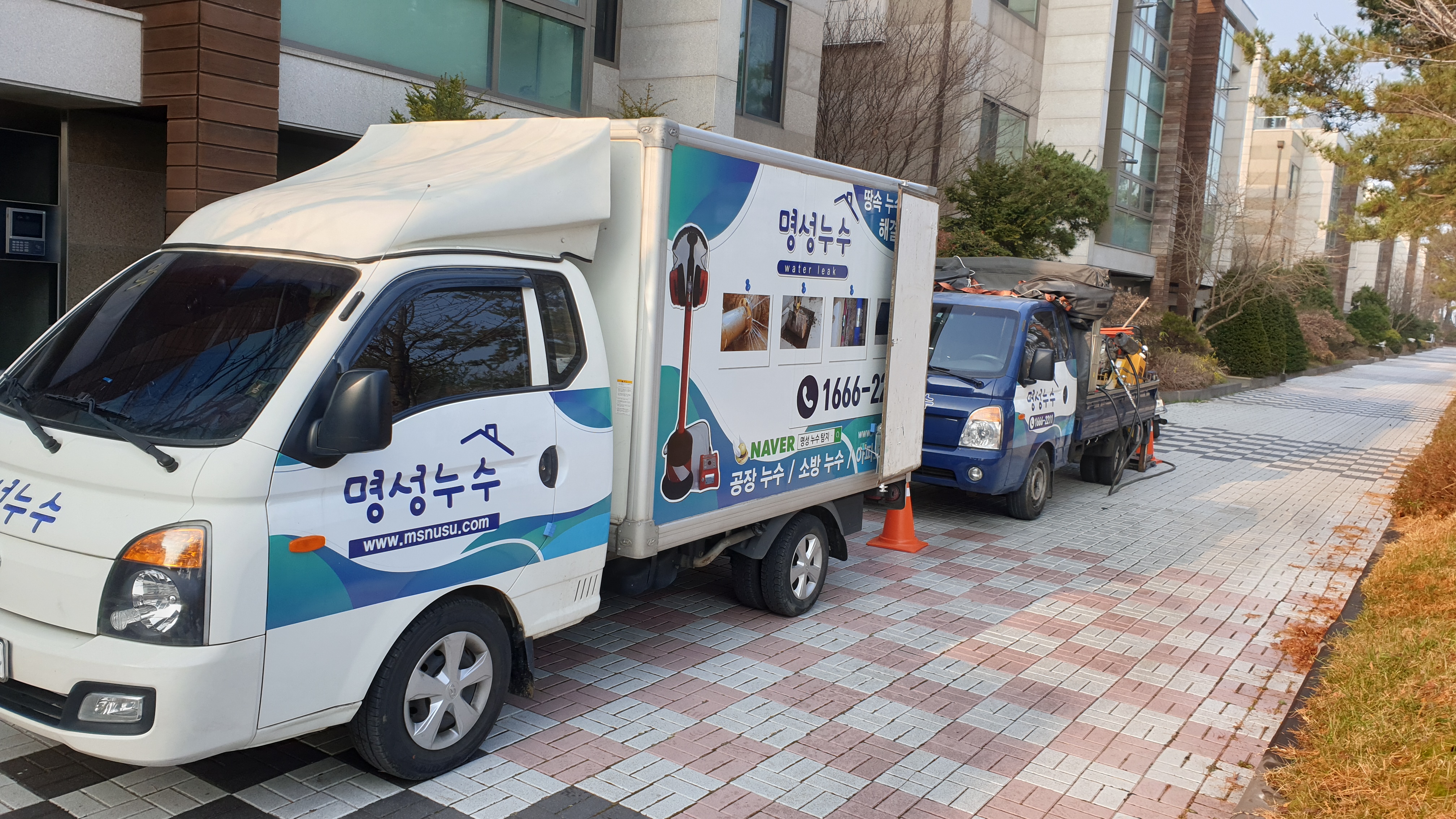 명성누수탐지