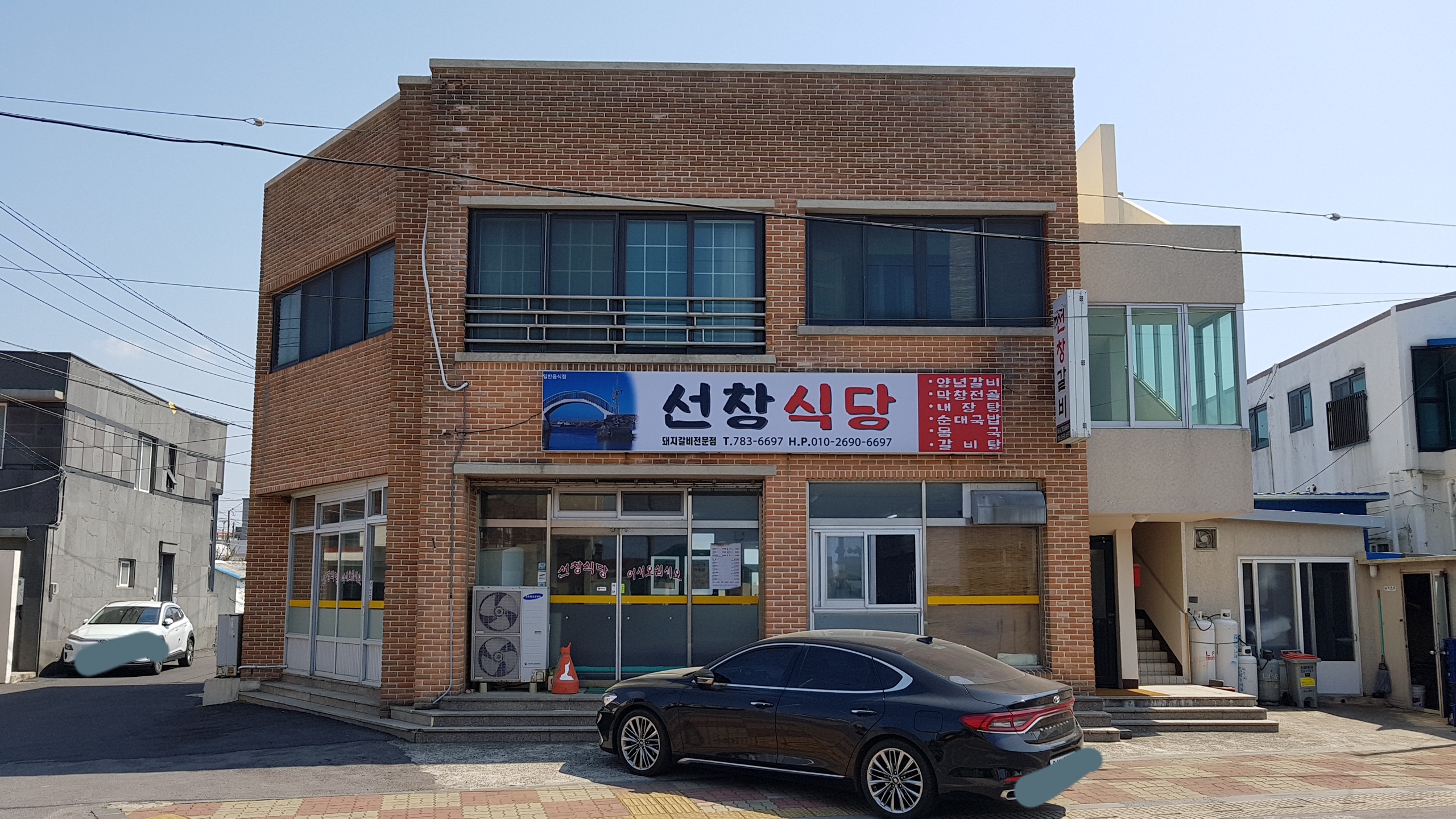 신촌선창식당