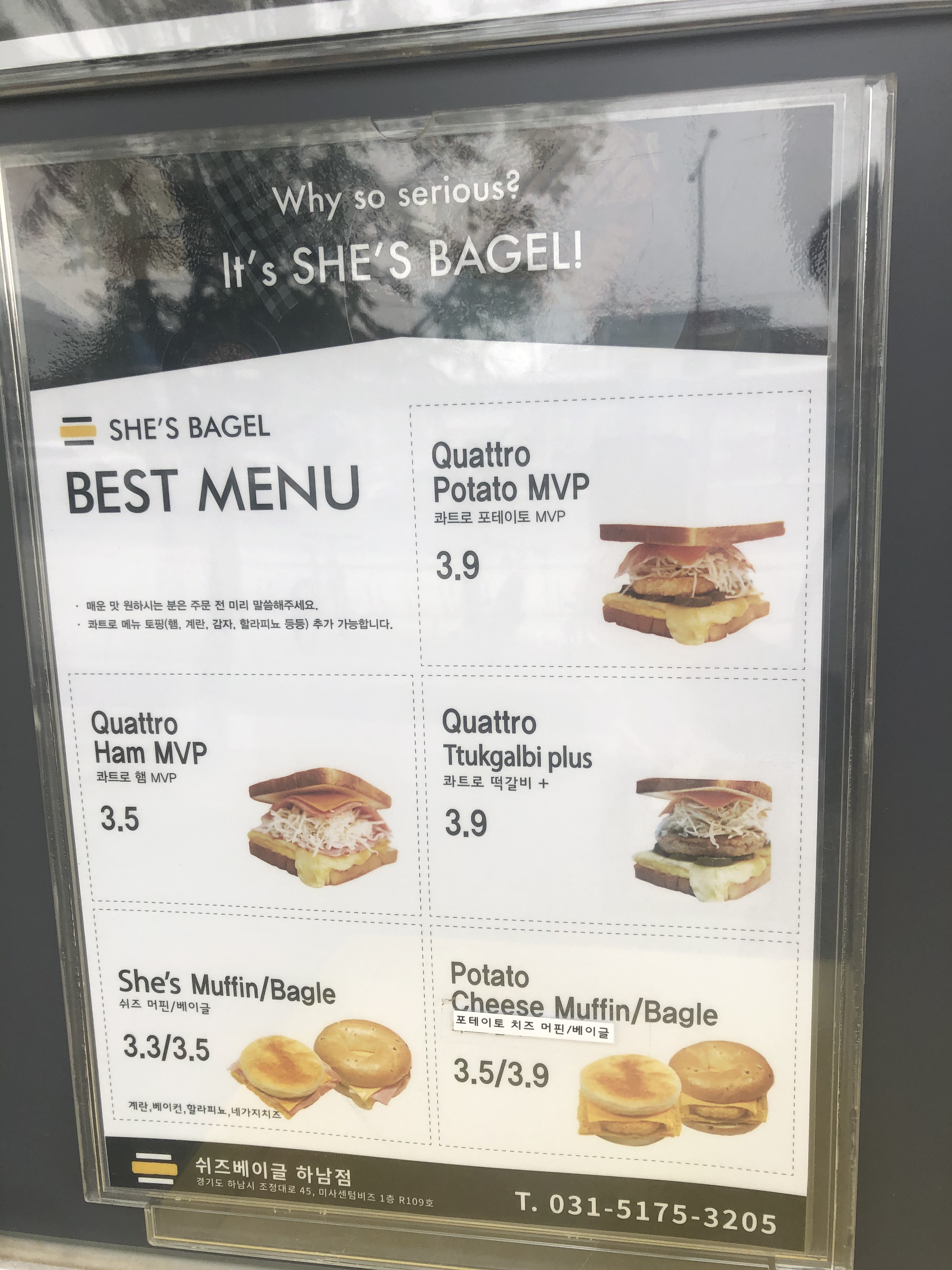 쉬즈베이글 하남점