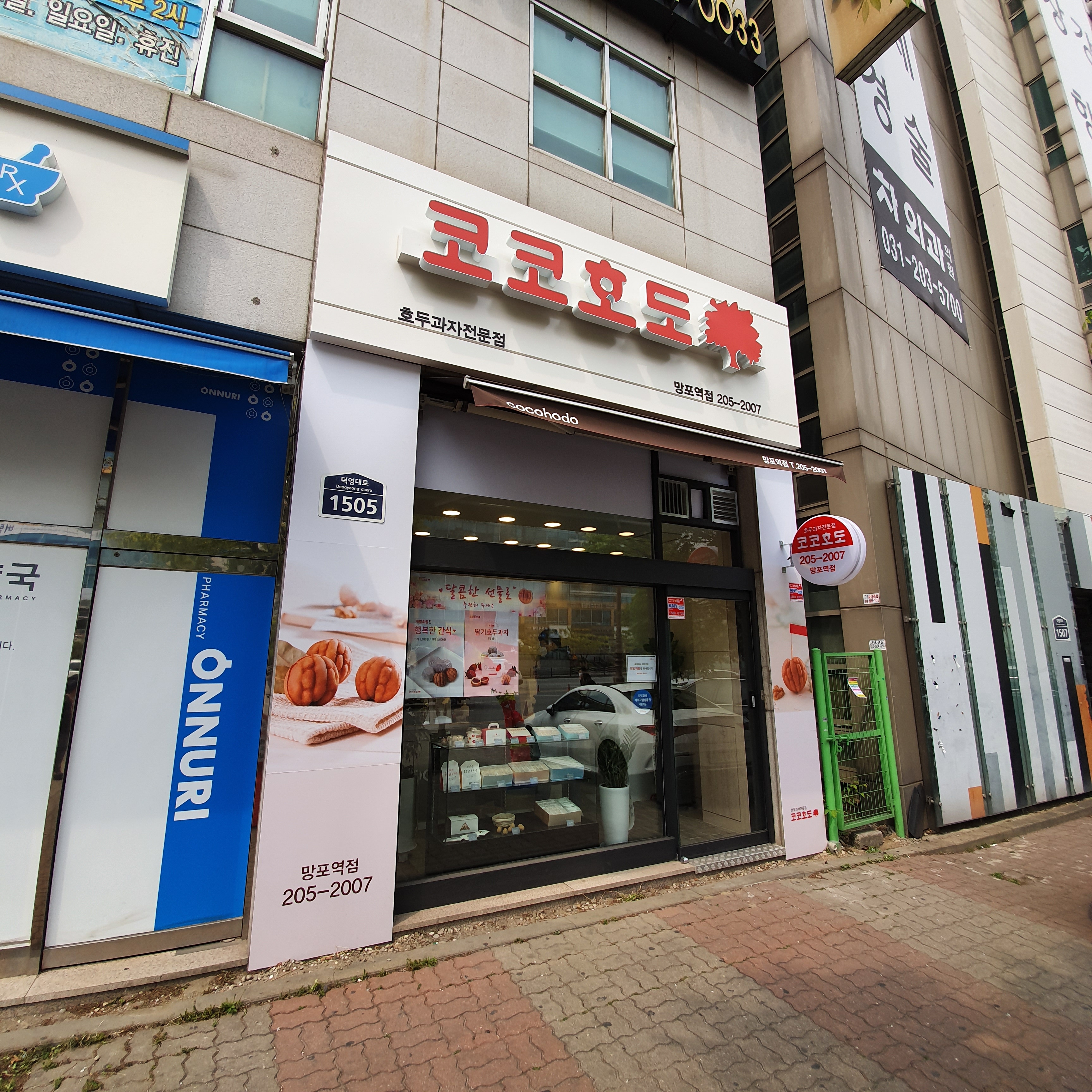 코코호도 망포역점